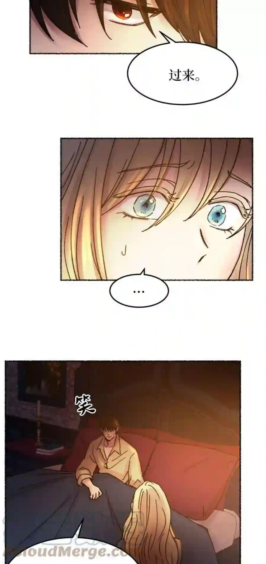 废皇子的神祕爱人32话 阿克斯的疫病（8）