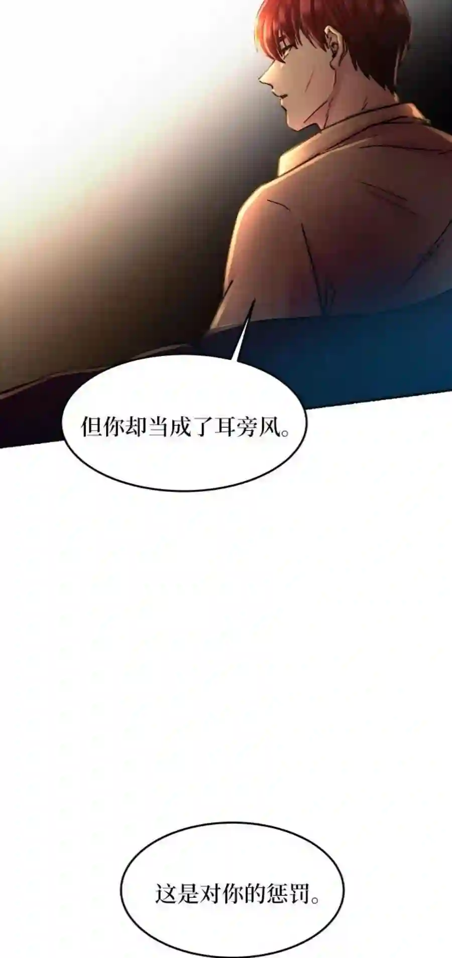 废皇子的神祕爱人32话 阿克斯的疫病（8）