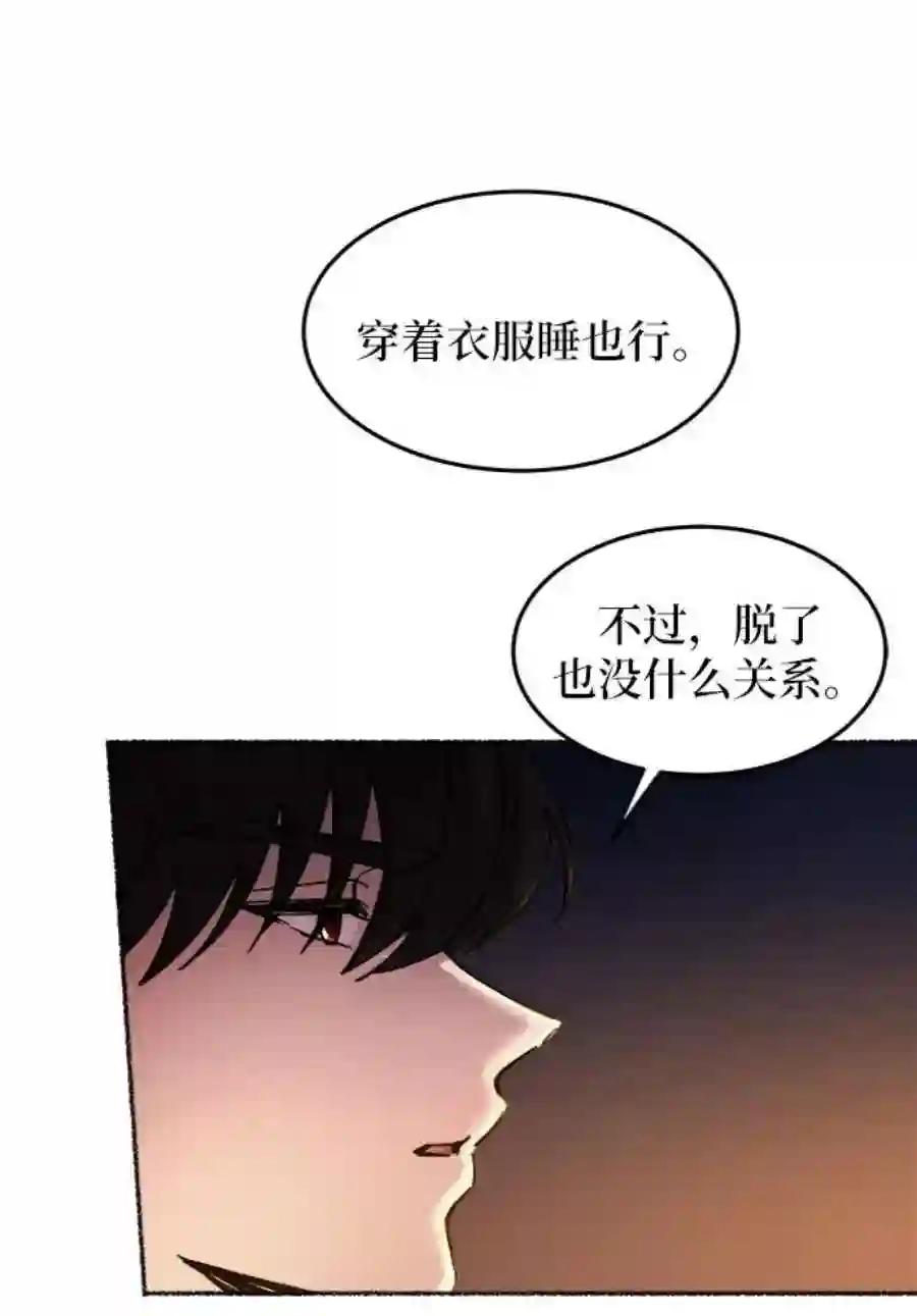 废皇子的神祕爱人32话 阿克斯的疫病（8）