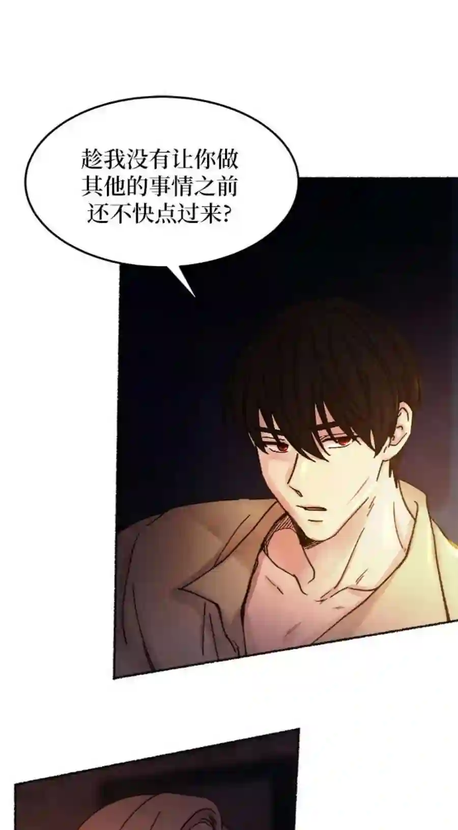 废皇子的神祕爱人32话 阿克斯的疫病（8）