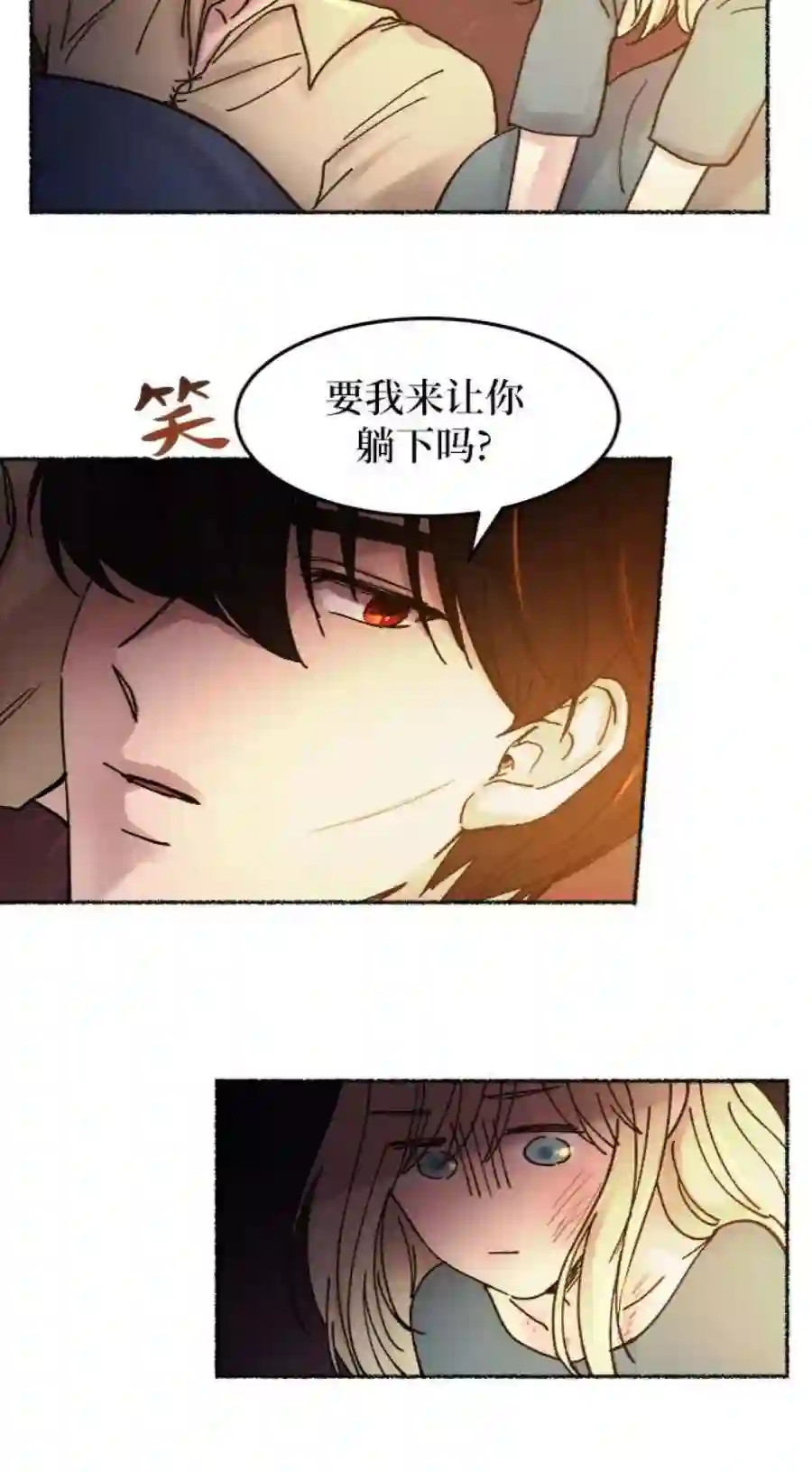 废皇子的神祕爱人32话 阿克斯的疫病（8）