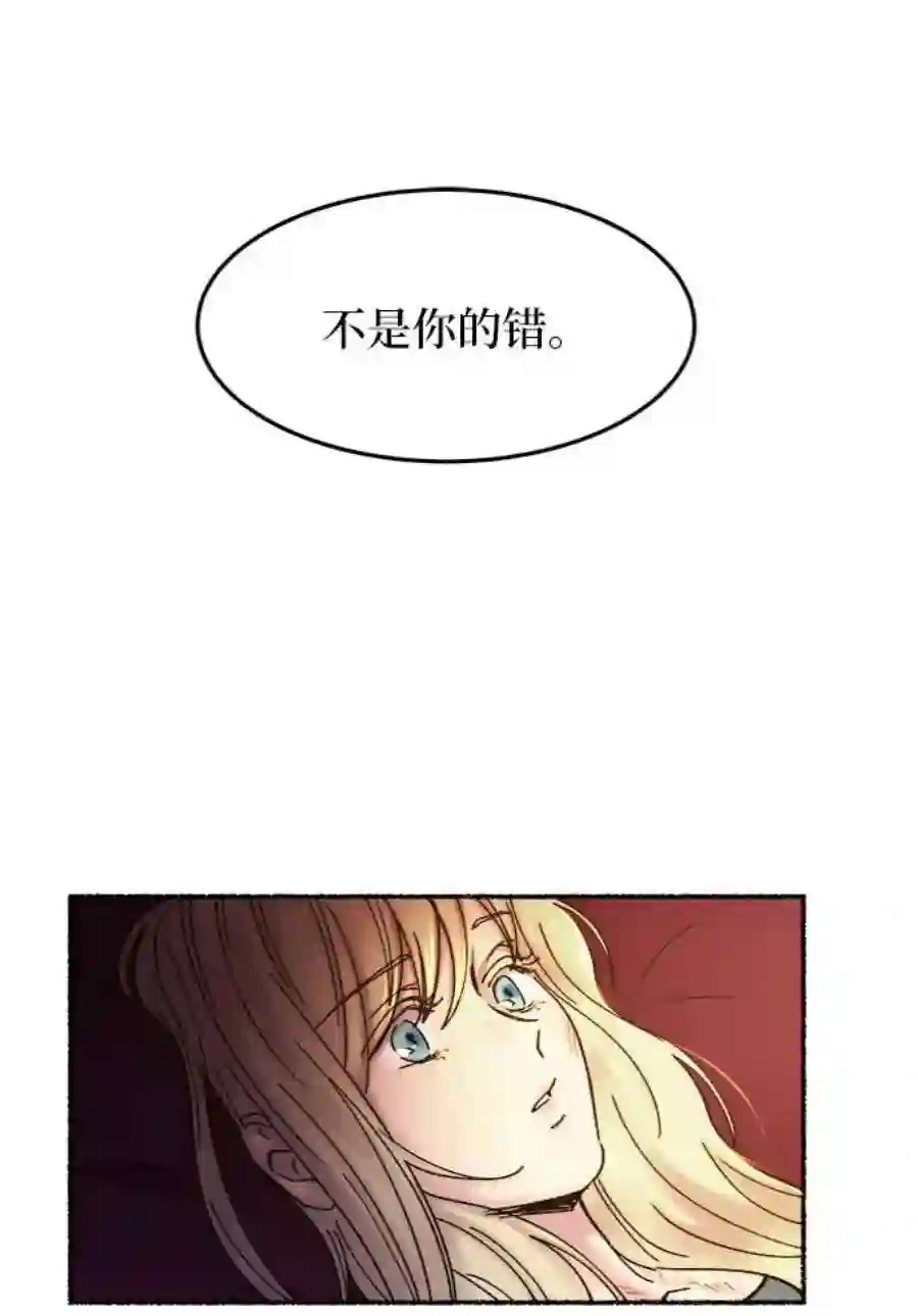 废皇子的神祕爱人32话 阿克斯的疫病（8）
