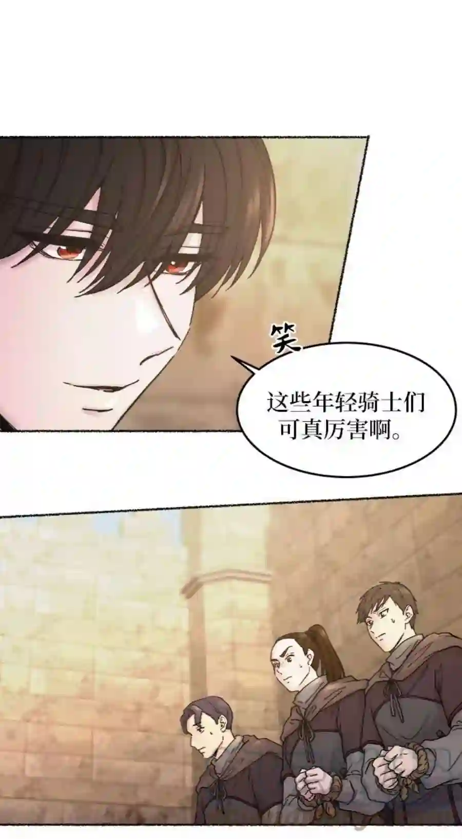 废皇子的神祕爱人32话 阿克斯的疫病（8）