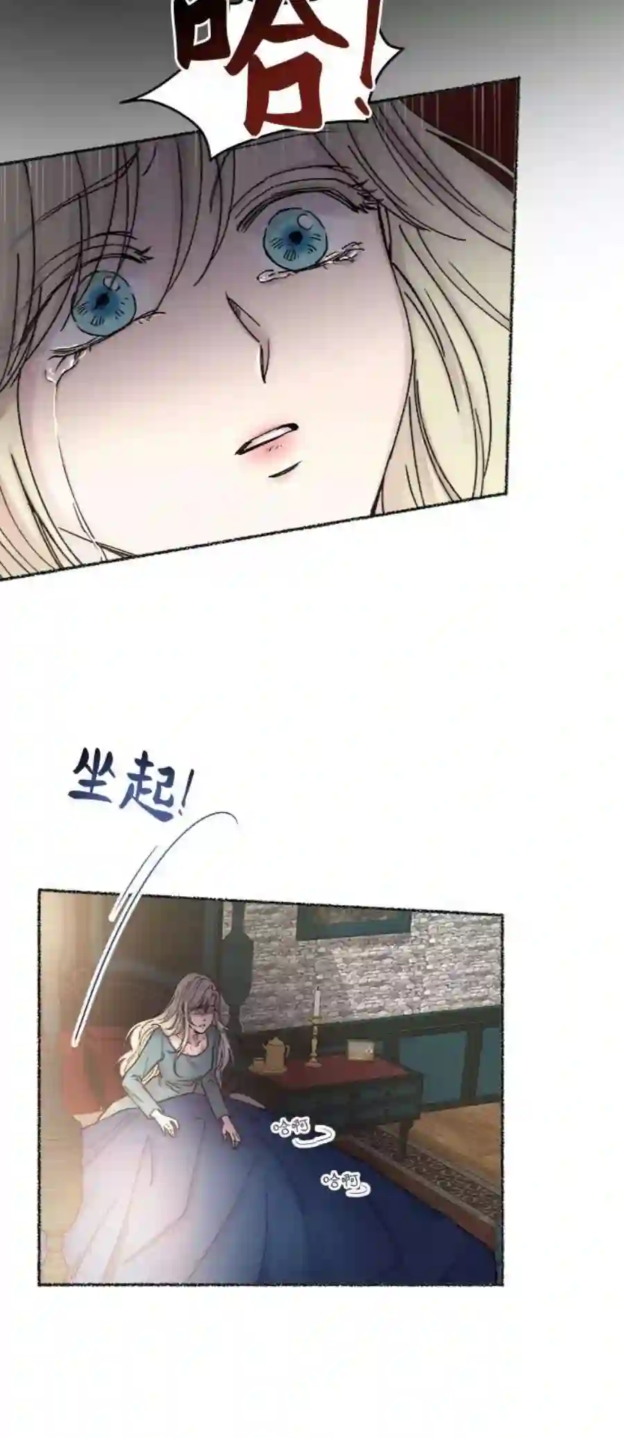 废皇子的神祕爱人33话 阿克斯的疫病（9）
