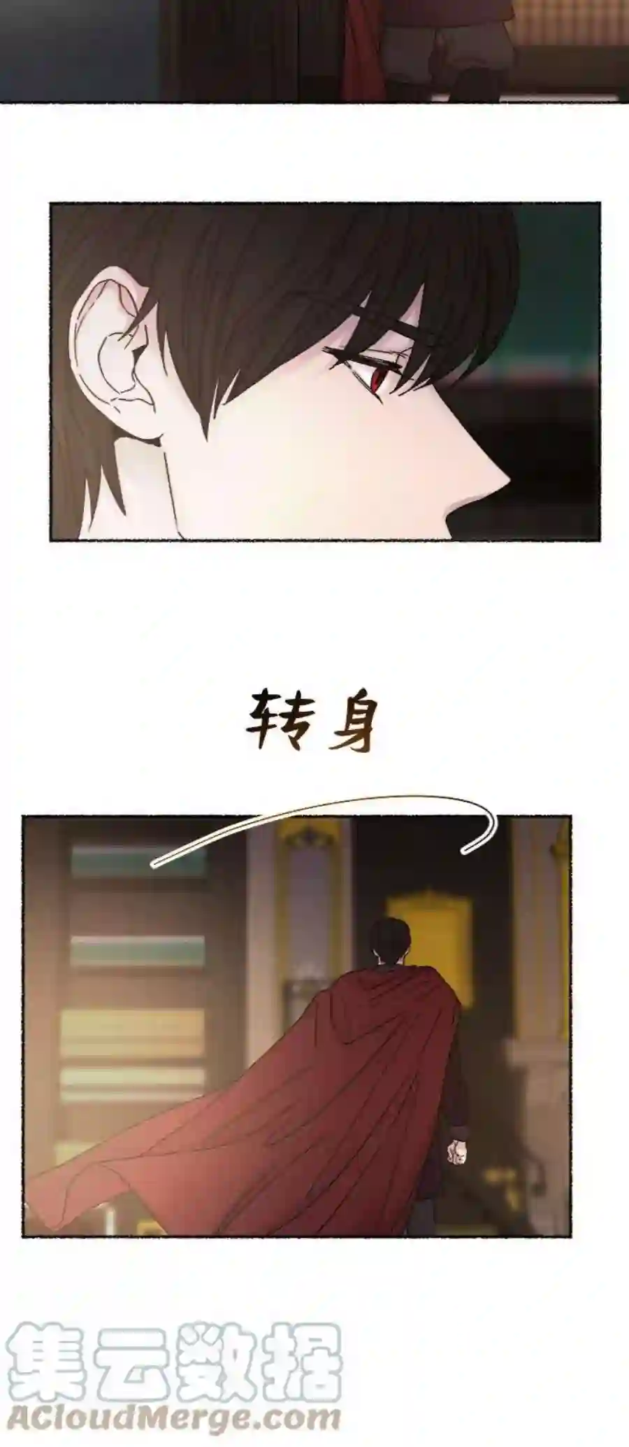 废皇子的神祕爱人33话 阿克斯的疫病（9）
