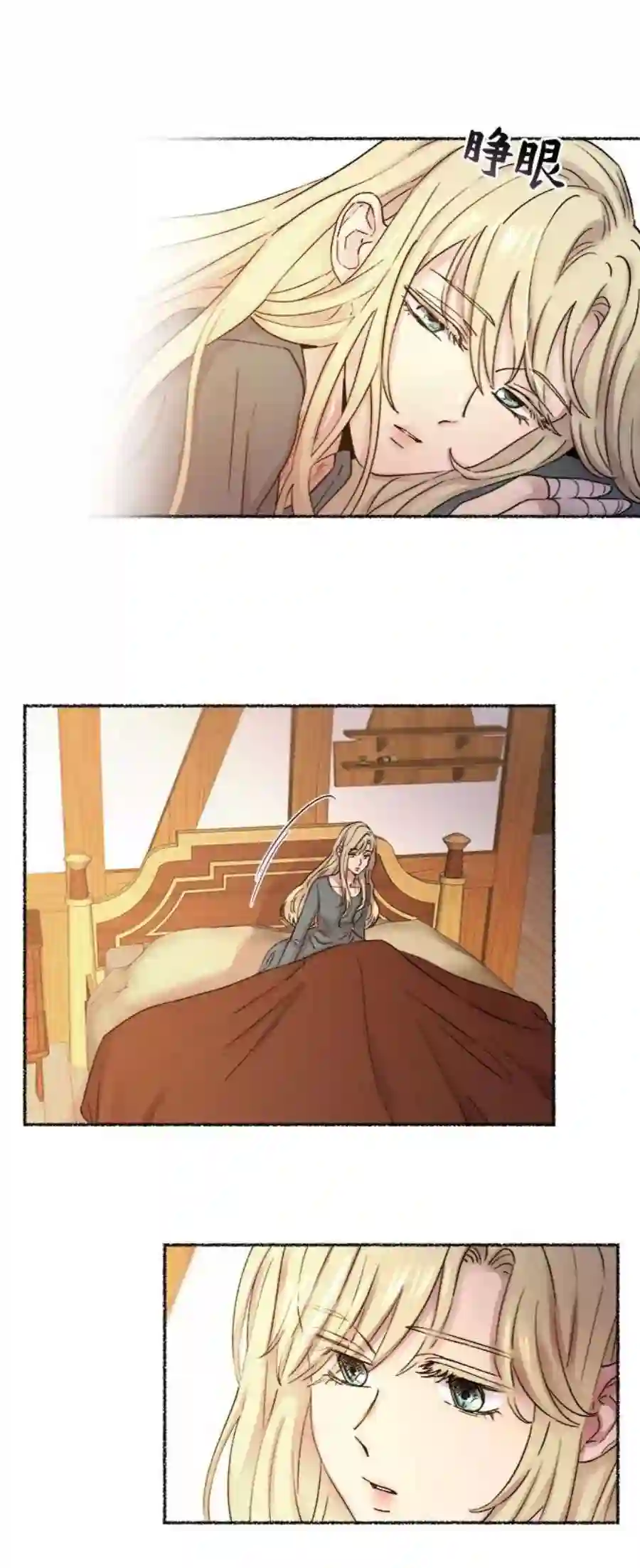 废皇子的神祕爱人33话 阿克斯的疫病（9）