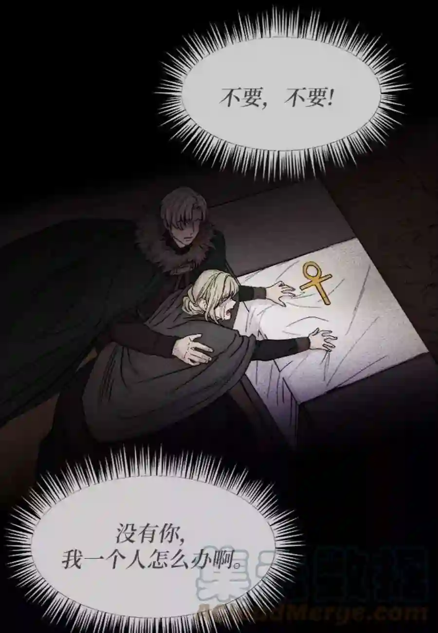 废皇子的神祕爱人33话 阿克斯的疫病（9）