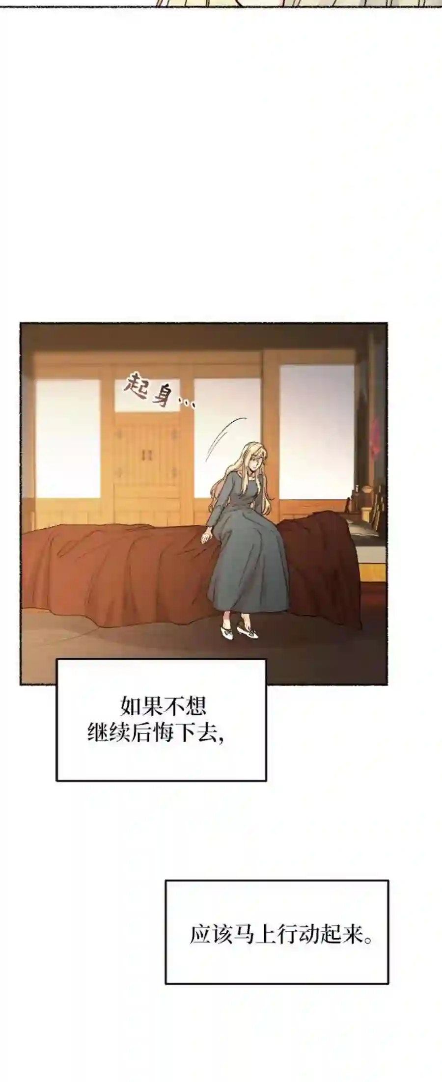 废皇子的神祕爱人33话 阿克斯的疫病（9）