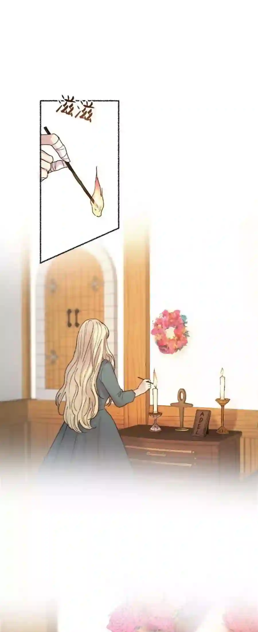 废皇子的神祕爱人33话 阿克斯的疫病（9）