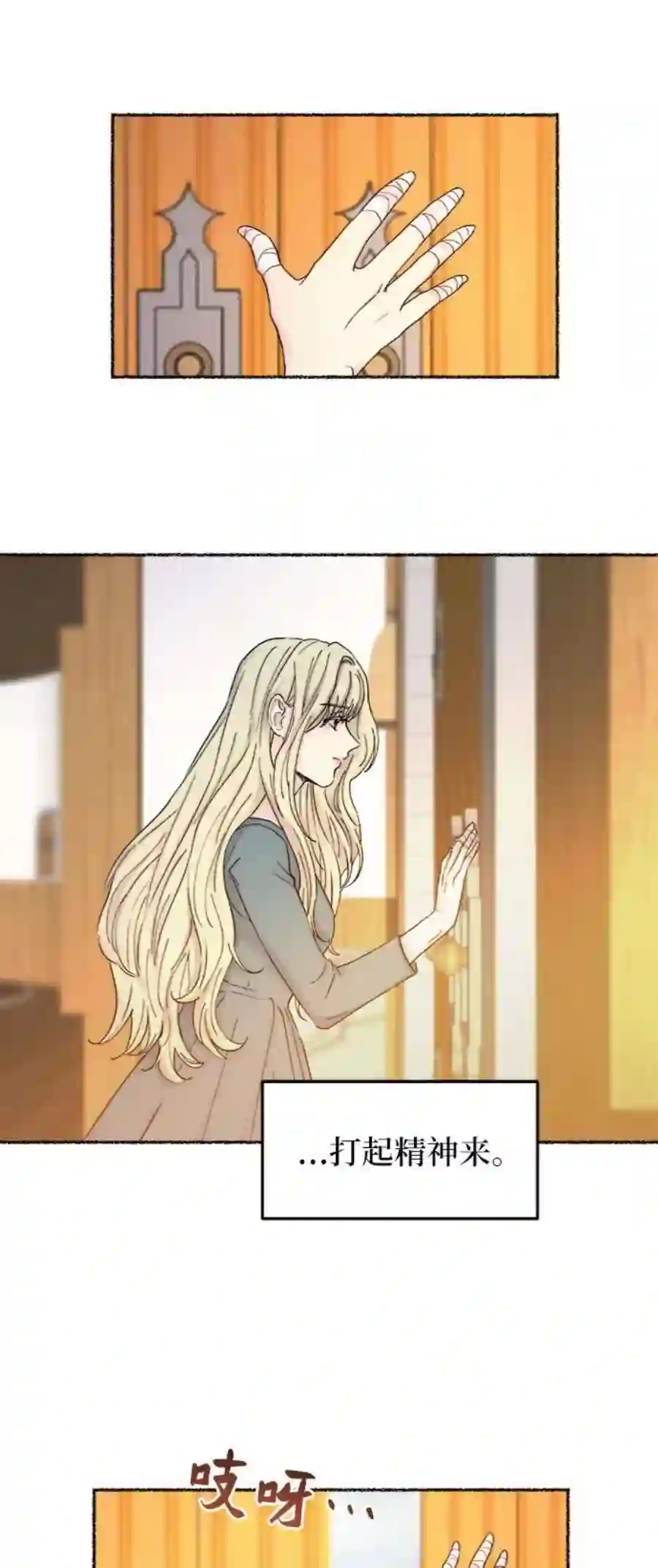 废皇子的神祕爱人33话 阿克斯的疫病（9）