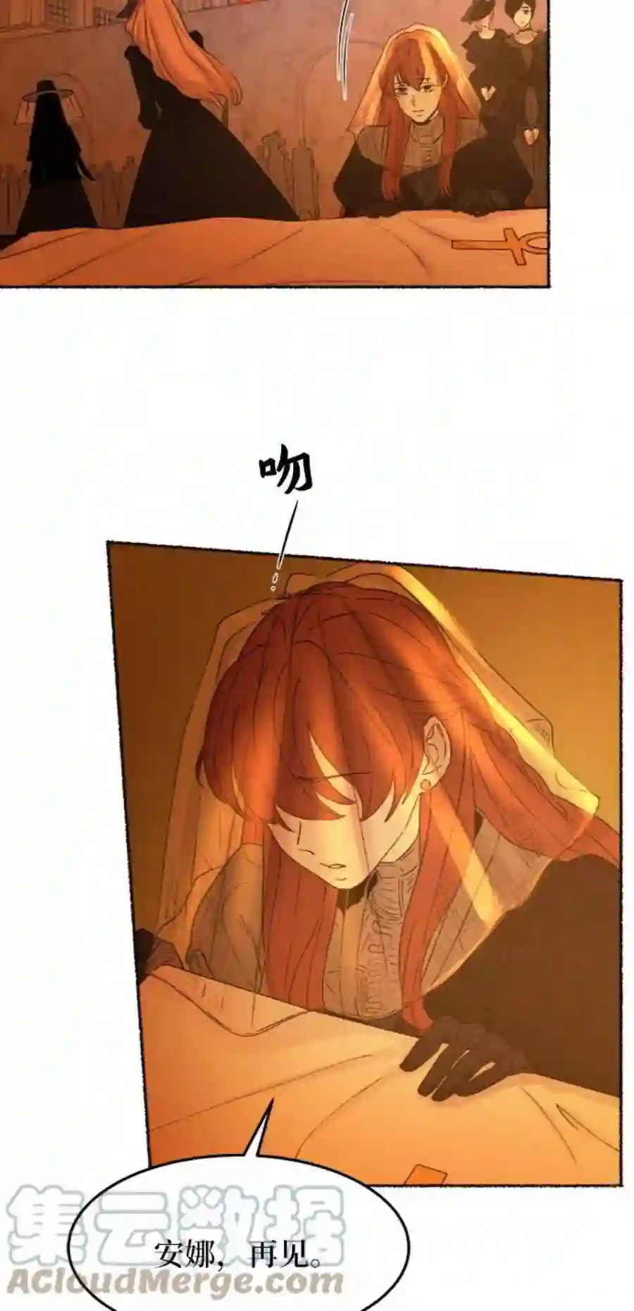 废皇子的神祕爱人33话 阿克斯的疫病（9）