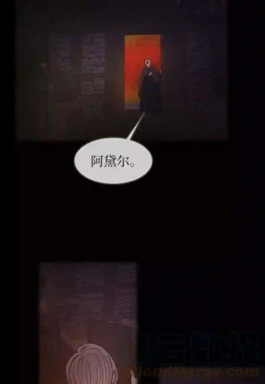 废皇子的神祕爱人33话 阿克斯的疫病（9）