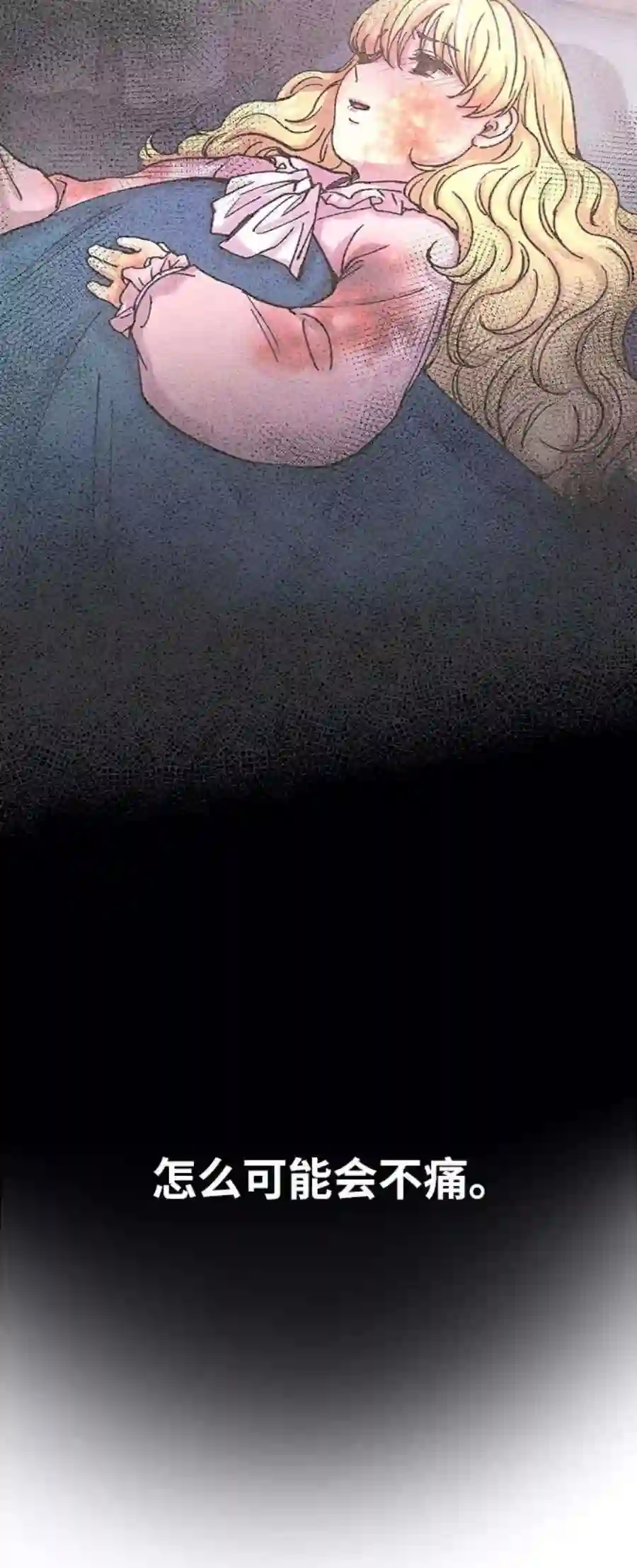 废皇子的神祕爱人33话 阿克斯的疫病（9）