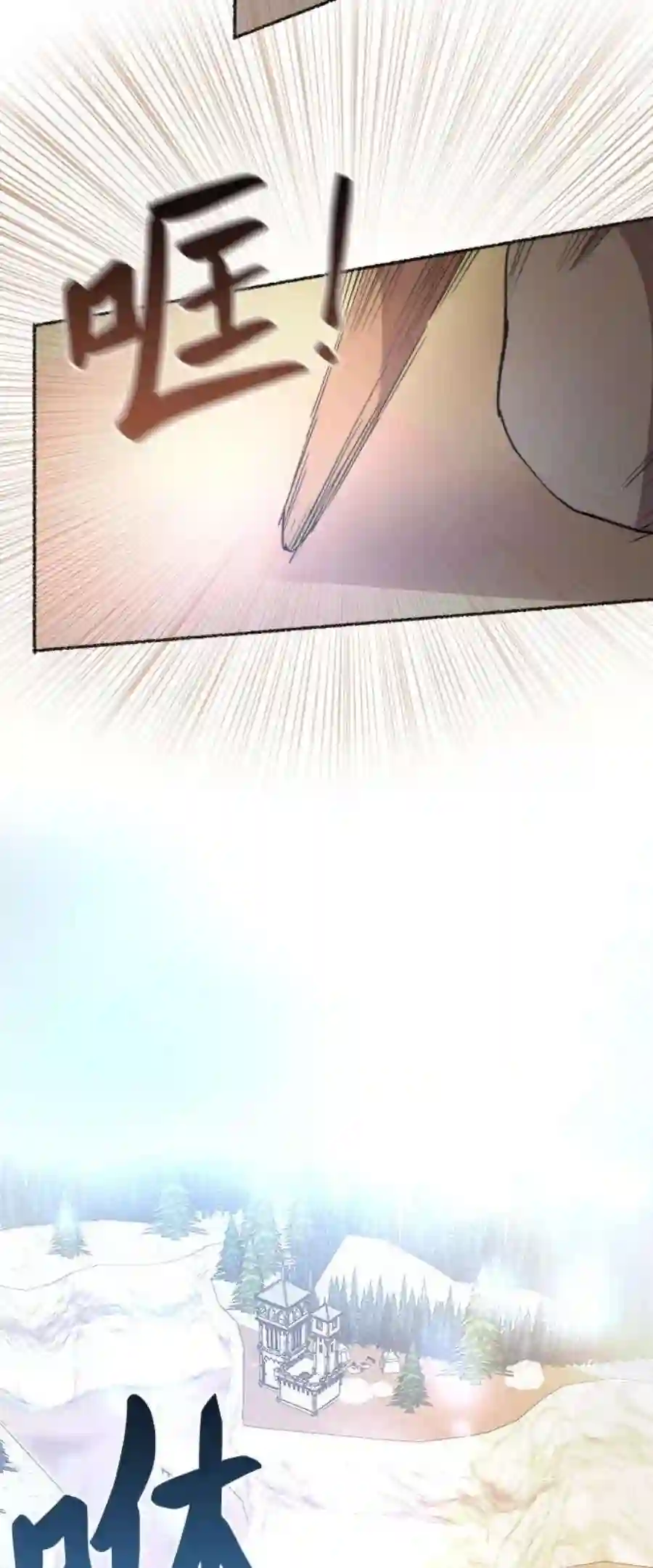 废皇子的神祕爱人34话 阿克斯的疫病（10）