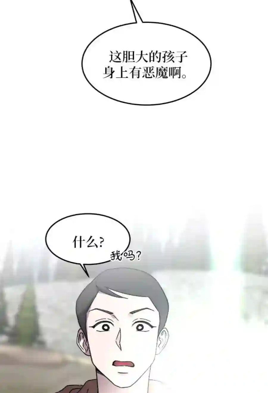 废皇子的神祕爱人35话 阿克斯的疫病（11）