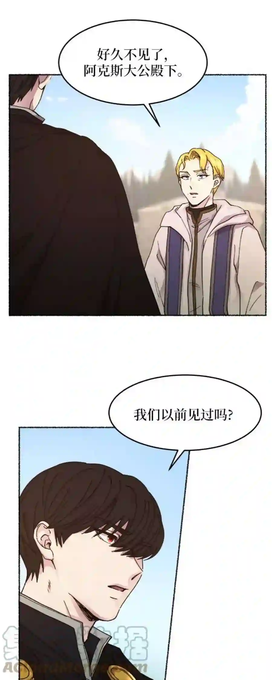 废皇子的神祕爱人35话 阿克斯的疫病（11）