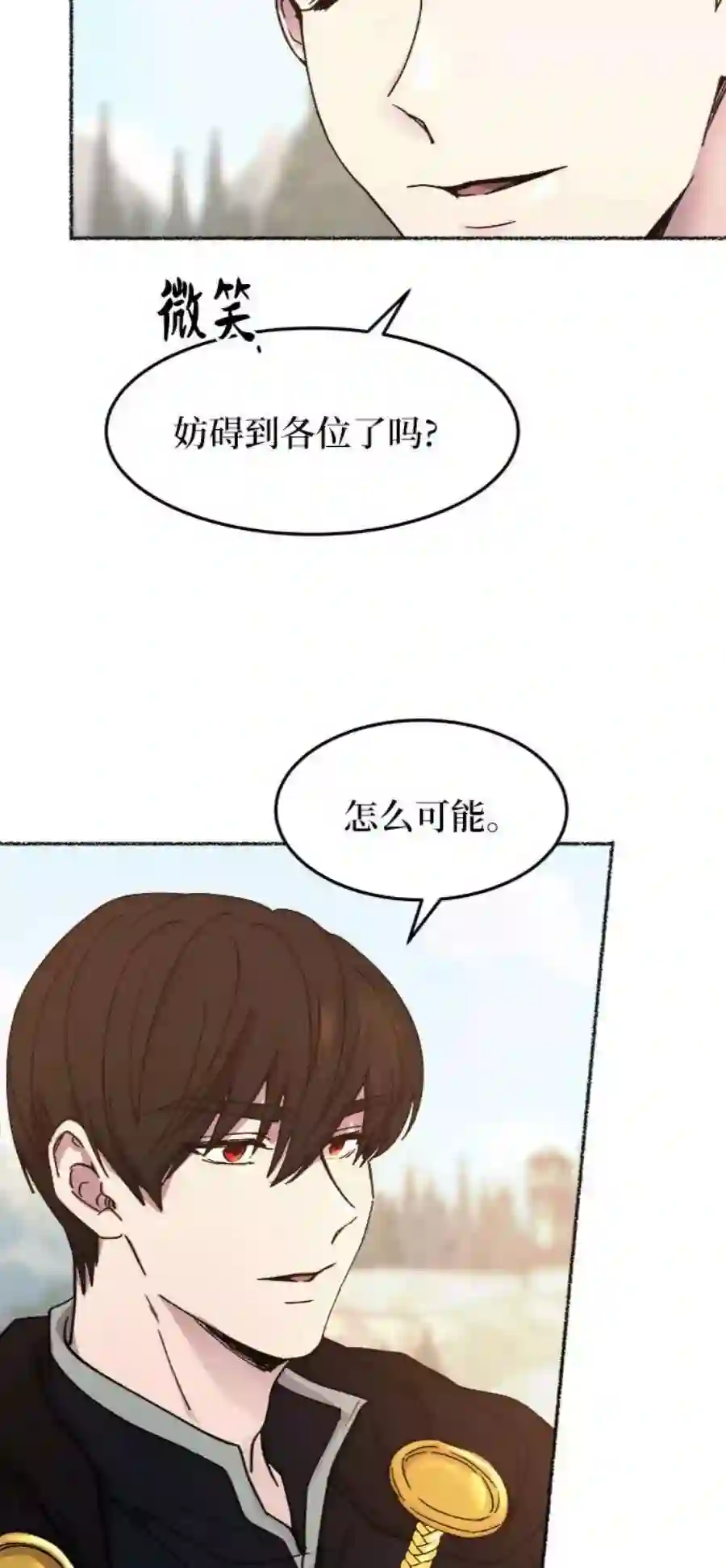 废皇子的神祕爱人35话 阿克斯的疫病（11）