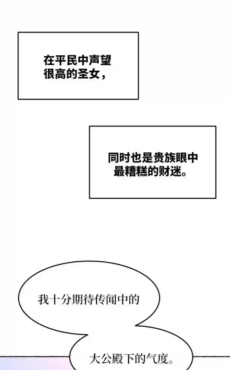 废皇子的神祕爱人35话 阿克斯的疫病（11）