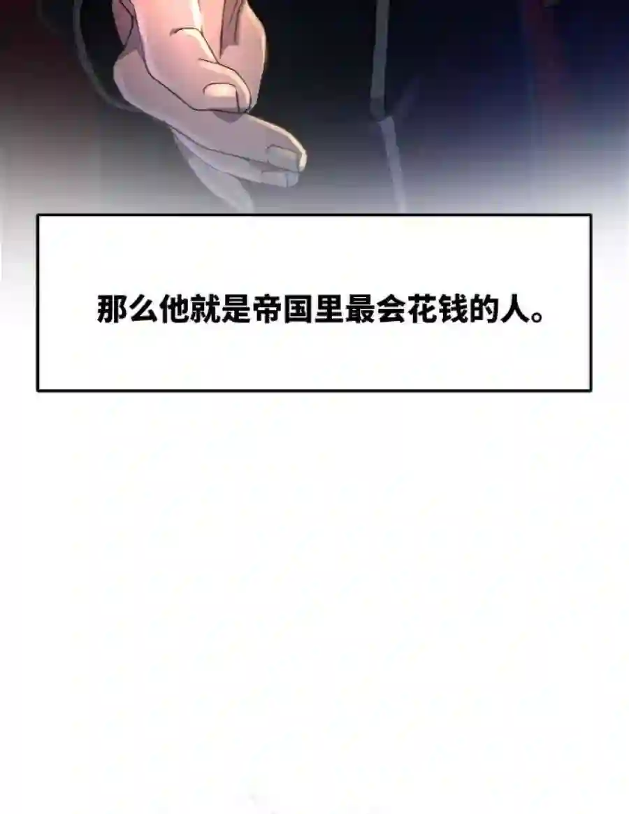 废皇子的神祕爱人35话 阿克斯的疫病（11）