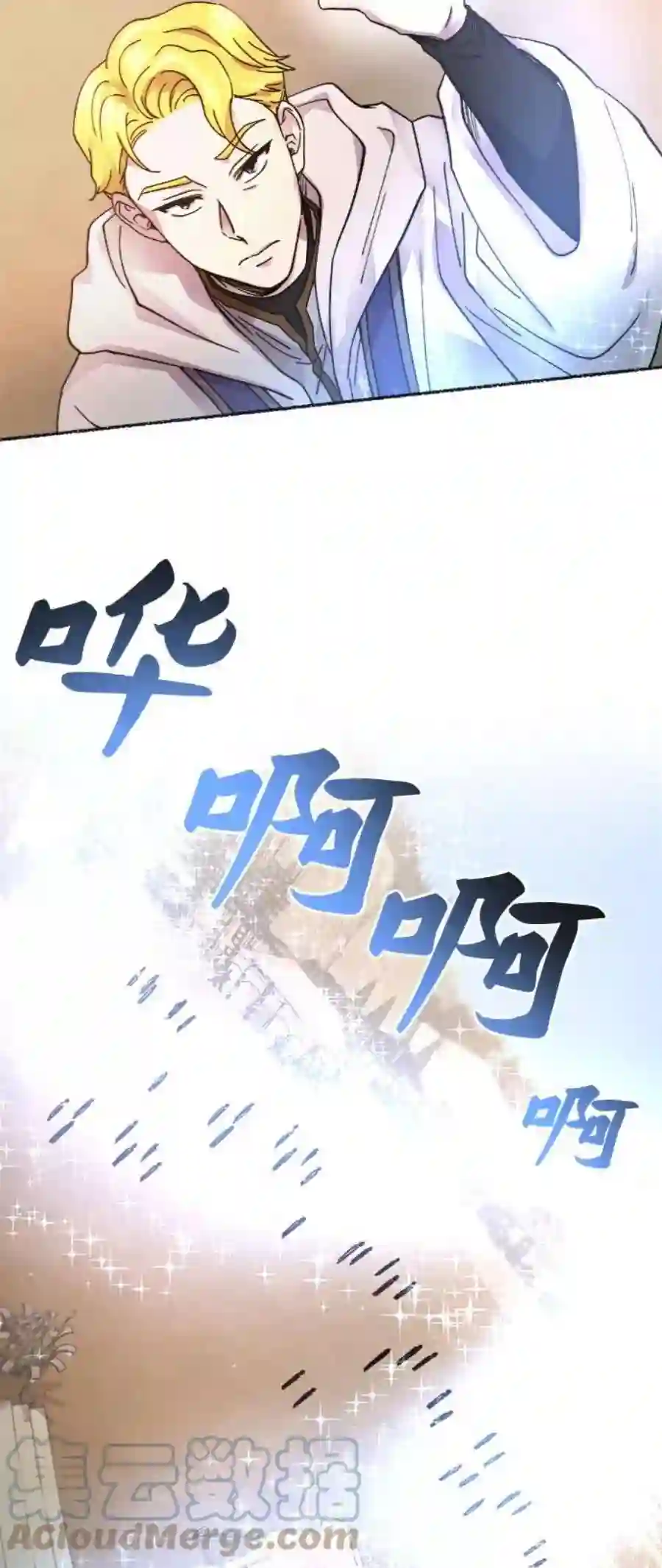 废皇子的神祕爱人35话 阿克斯的疫病（11）