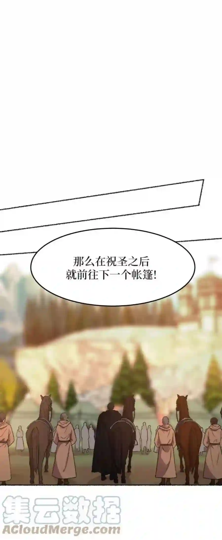 废皇子的神祕爱人35话 阿克斯的疫病（11）