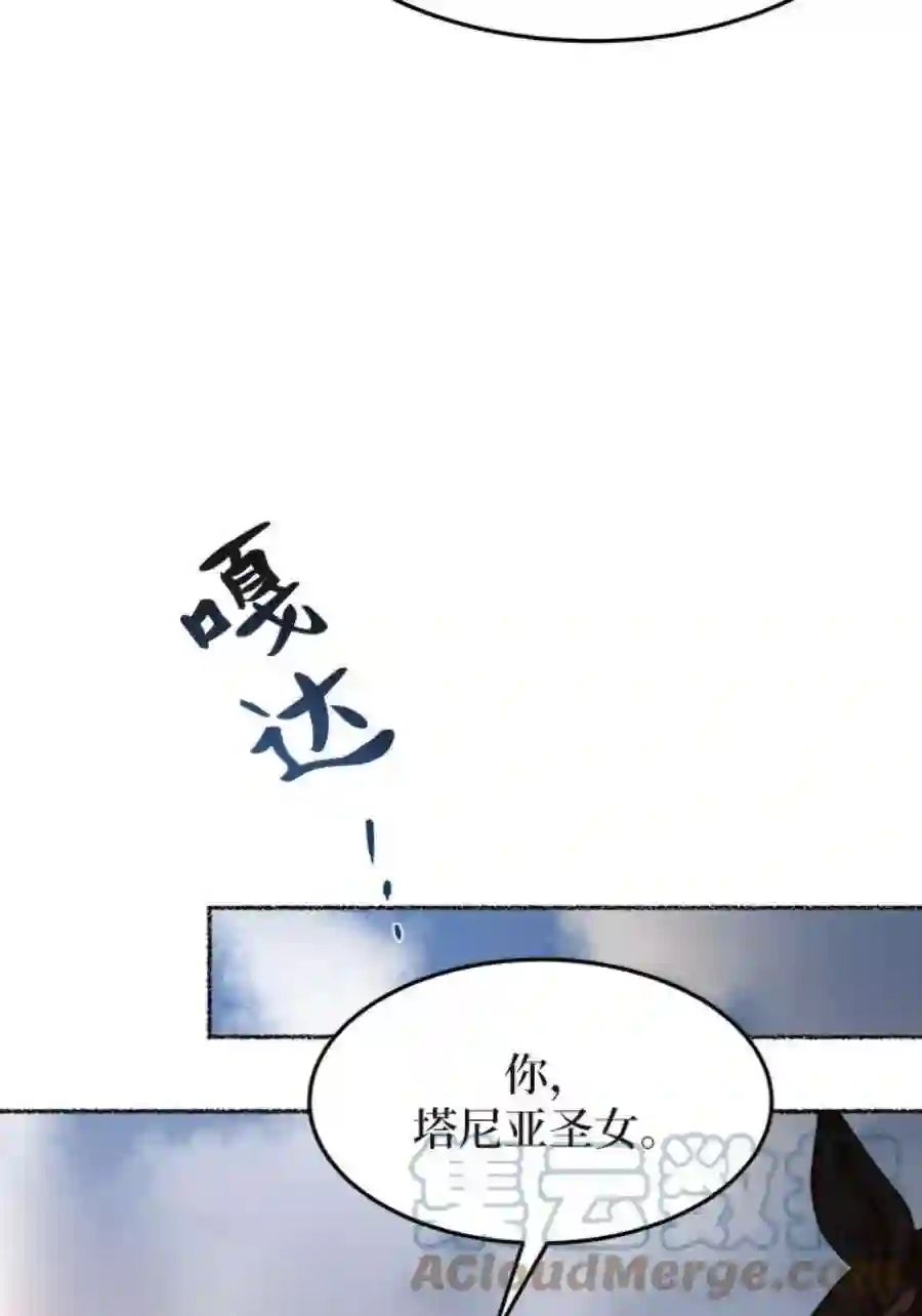 废皇子的神祕爱人35话 阿克斯的疫病（11）