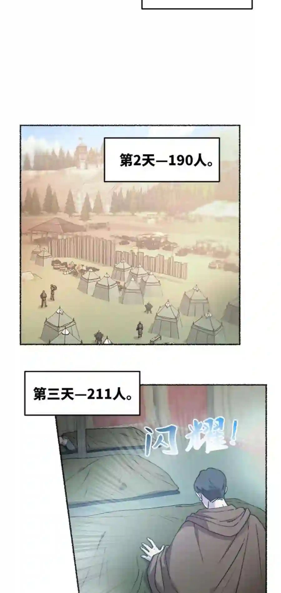 废皇子的神祕爱人35话 阿克斯的疫病（11）