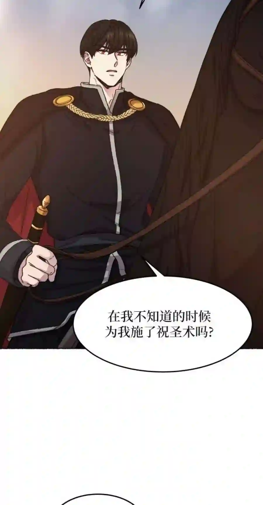 废皇子的神祕爱人35话 阿克斯的疫病（11）