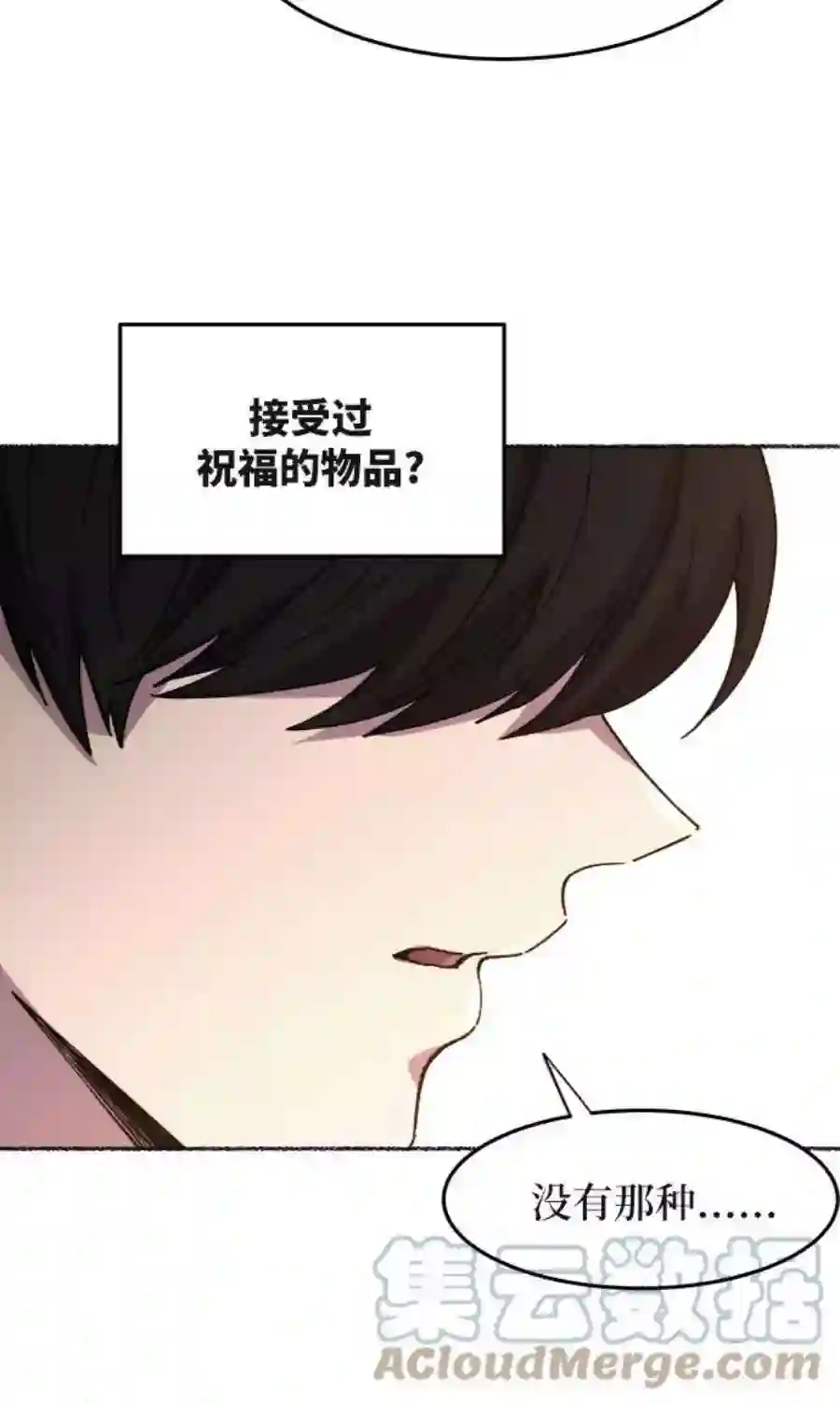 废皇子的神祕爱人35话 阿克斯的疫病（11）