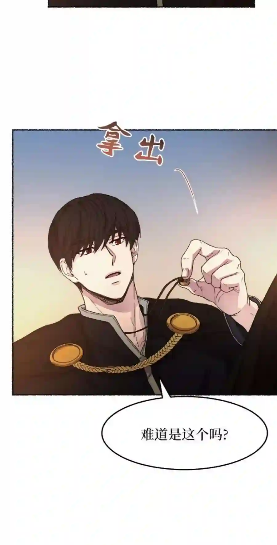 废皇子的神祕爱人35话 阿克斯的疫病（11）
