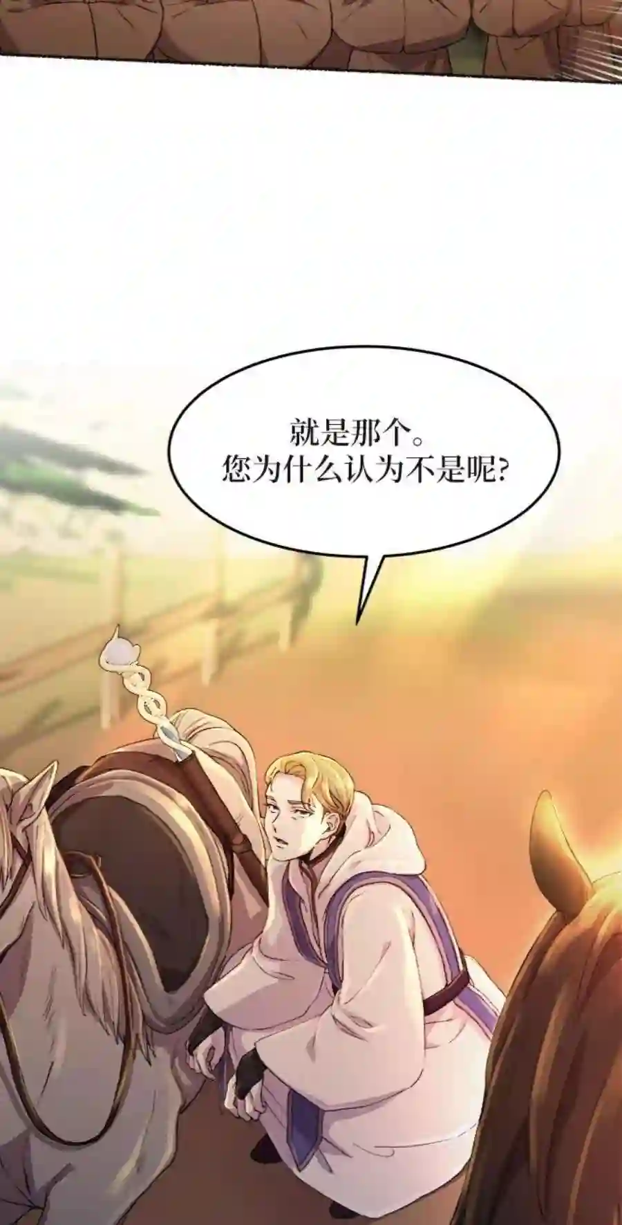 废皇子的神祕爱人35话 阿克斯的疫病（11）