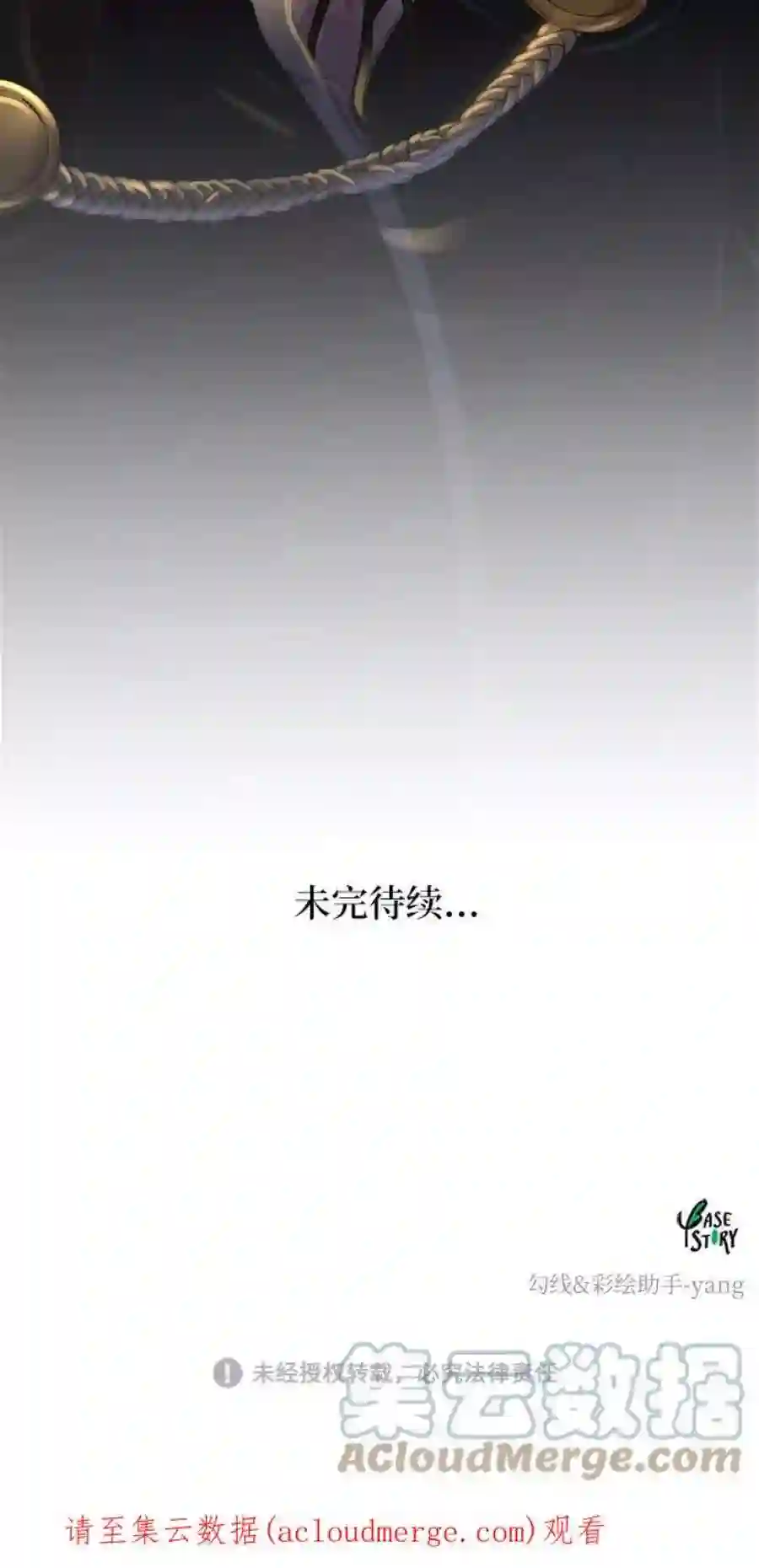 废皇子的神祕爱人35话 阿克斯的疫病（11）