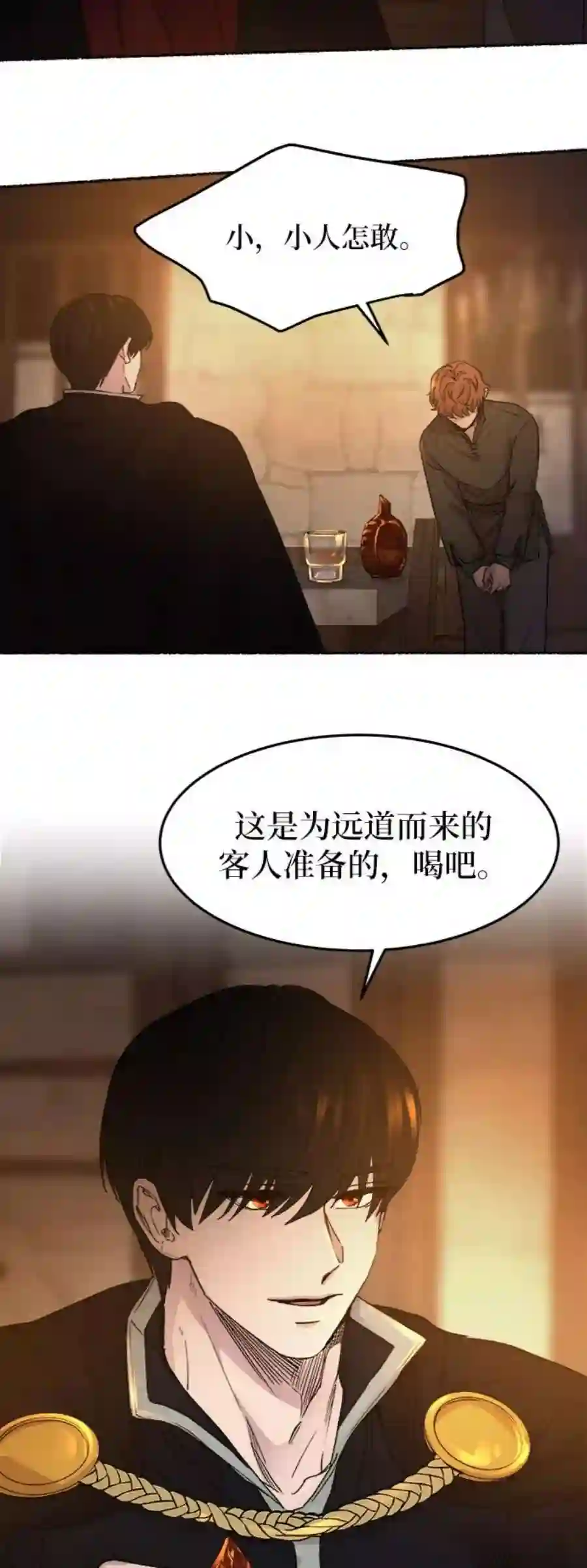 废皇子的神祕爱人37话 赛维塔斯的亡灵（1）