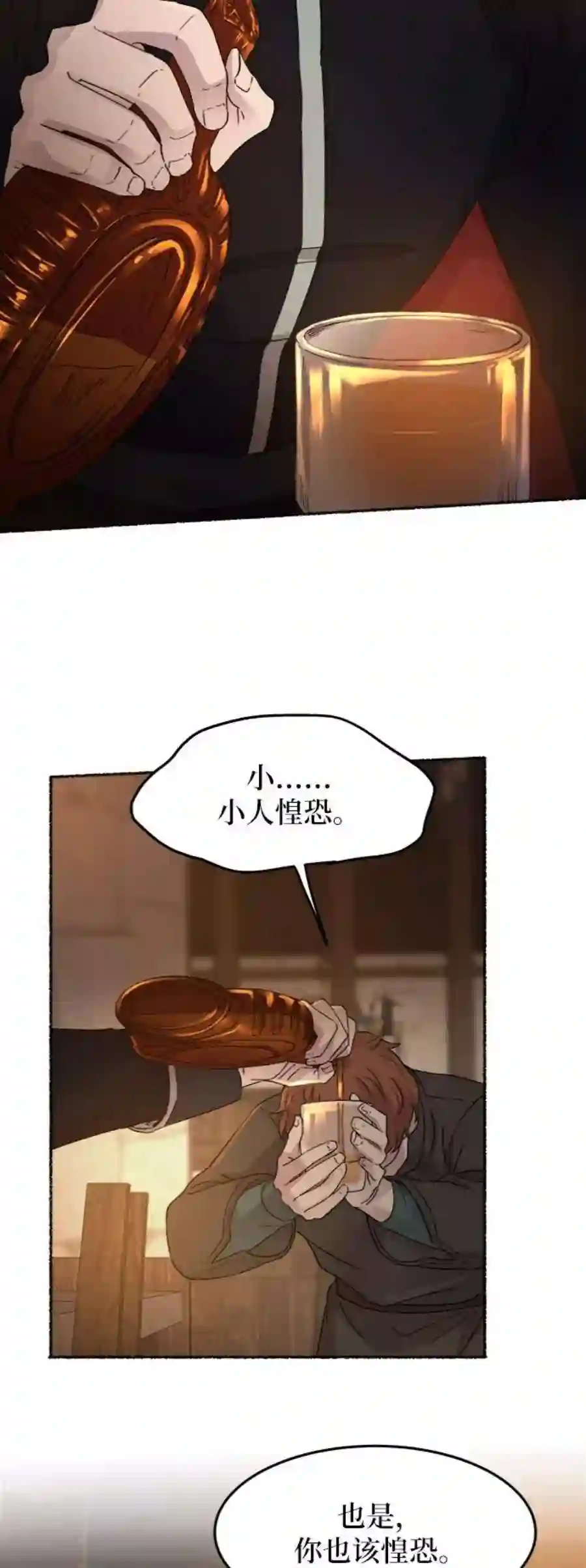 废皇子的神祕爱人37话 赛维塔斯的亡灵（1）