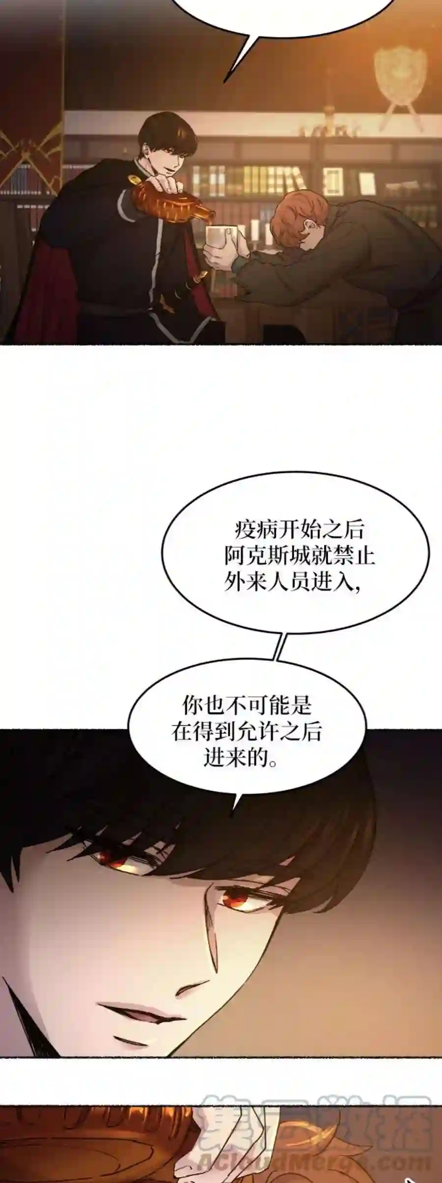 废皇子的神祕爱人37话 赛维塔斯的亡灵（1）