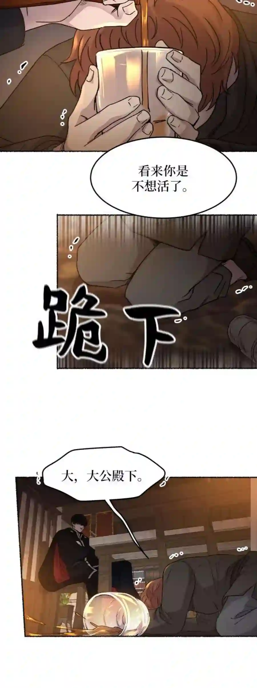 废皇子的神祕爱人37话 赛维塔斯的亡灵（1）