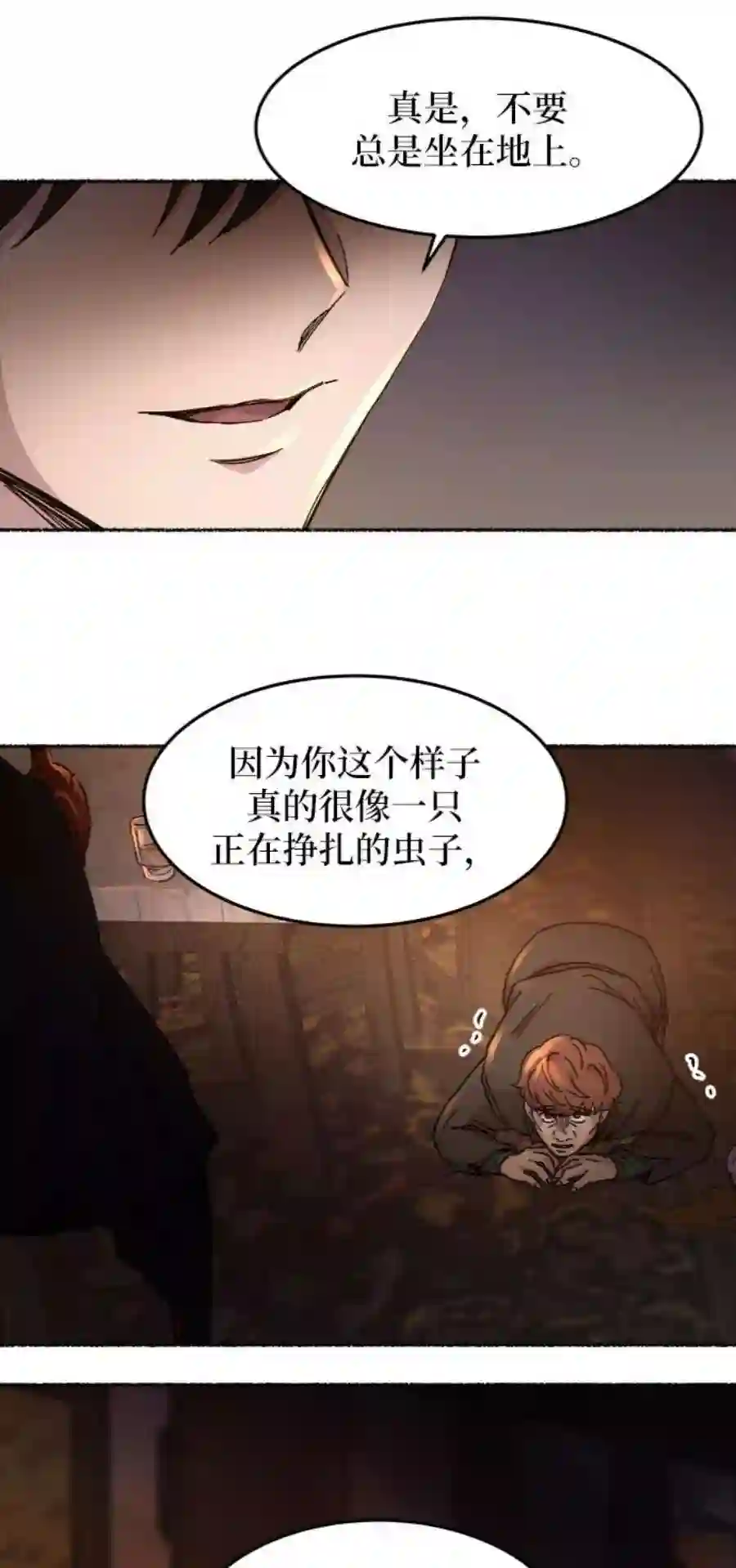 废皇子的神祕爱人37话 赛维塔斯的亡灵（1）