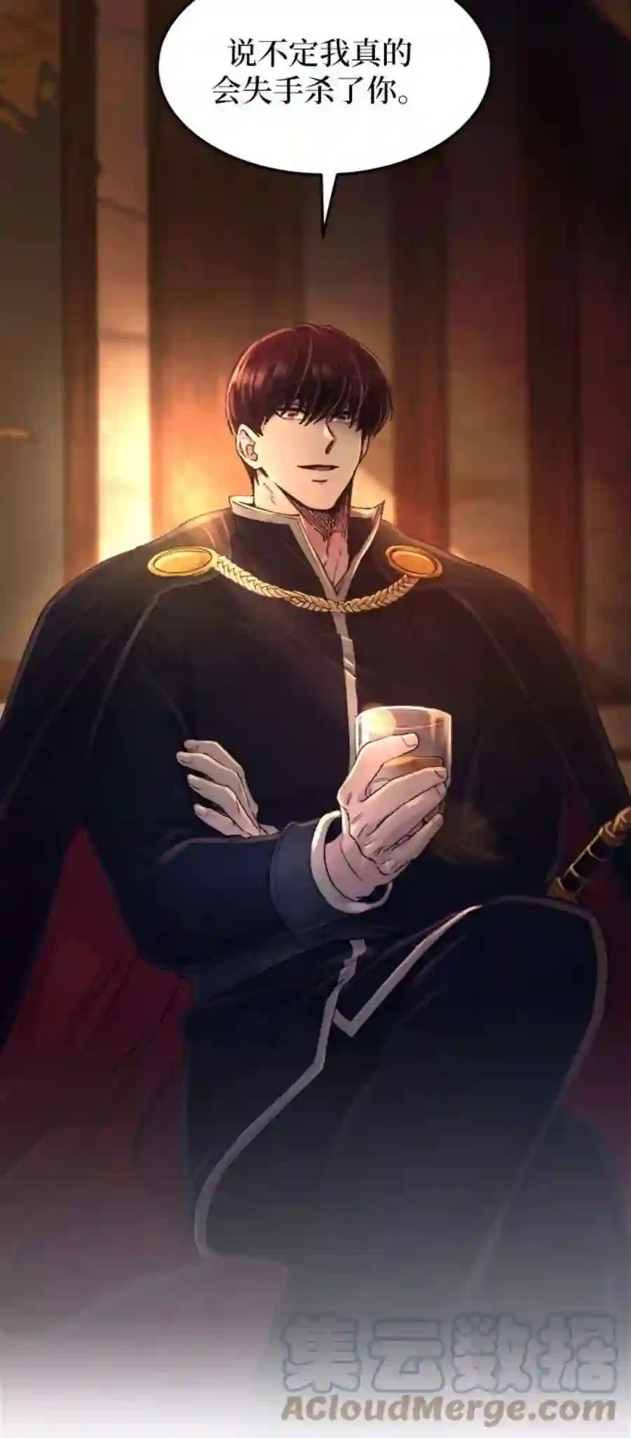 废皇子的神祕爱人37话 赛维塔斯的亡灵（1）