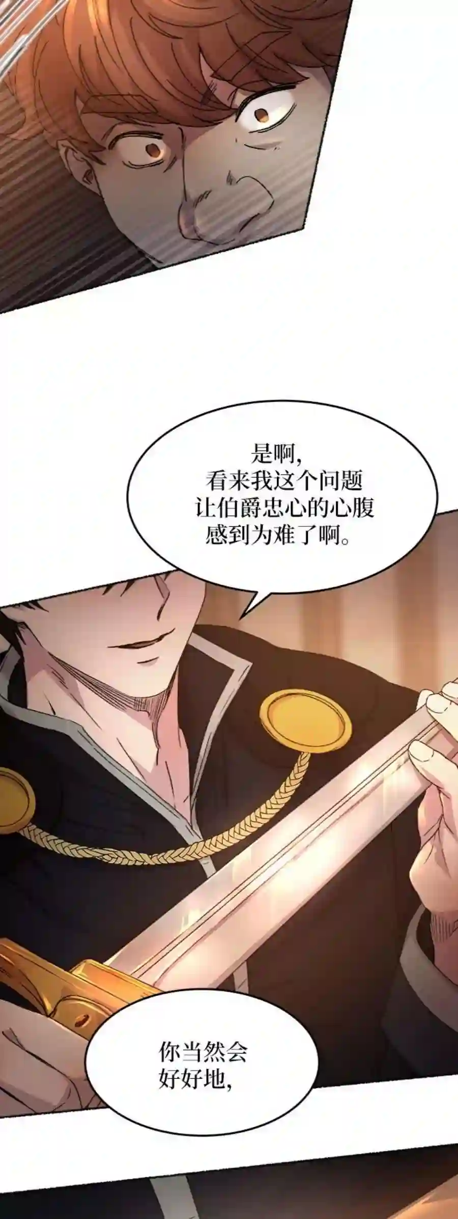 废皇子的神祕爱人37话 赛维塔斯的亡灵（1）