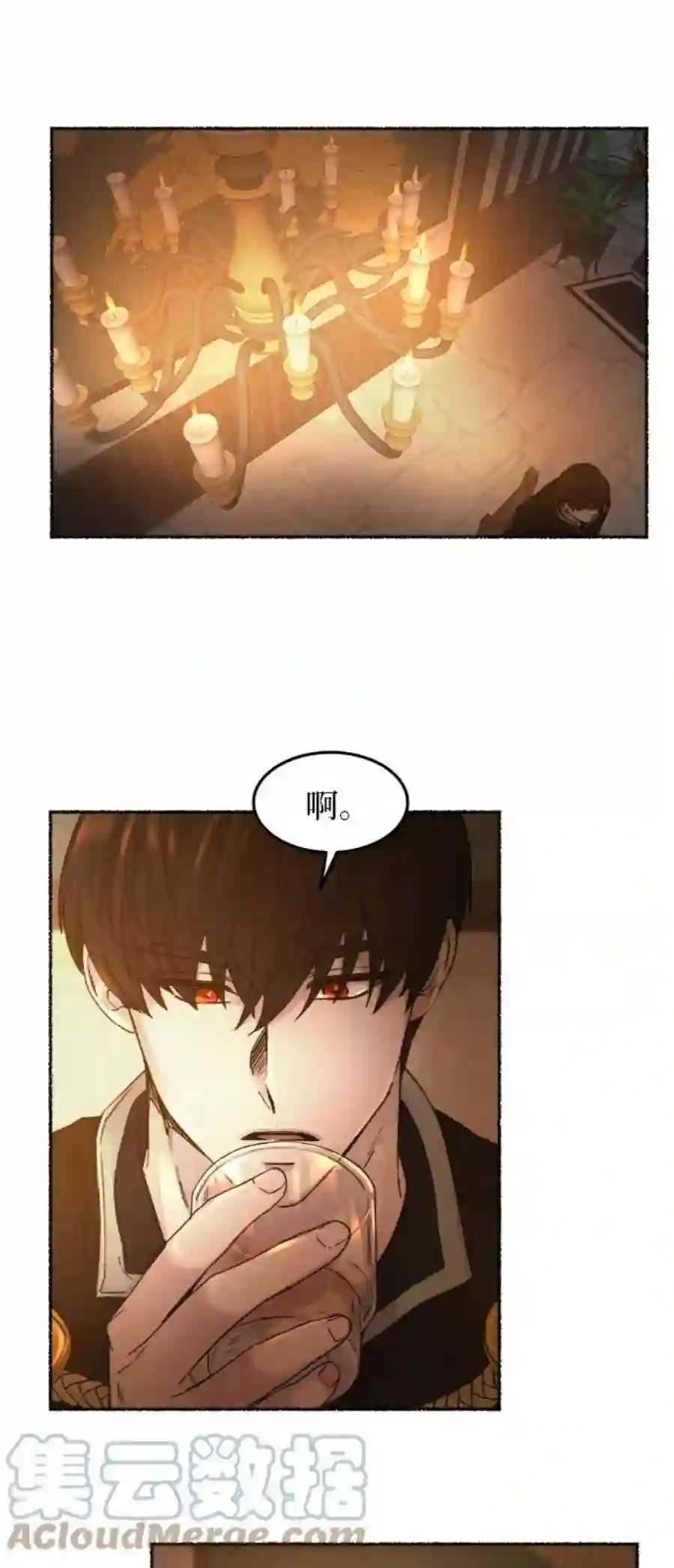 废皇子的神祕爱人37话 赛维塔斯的亡灵（1）