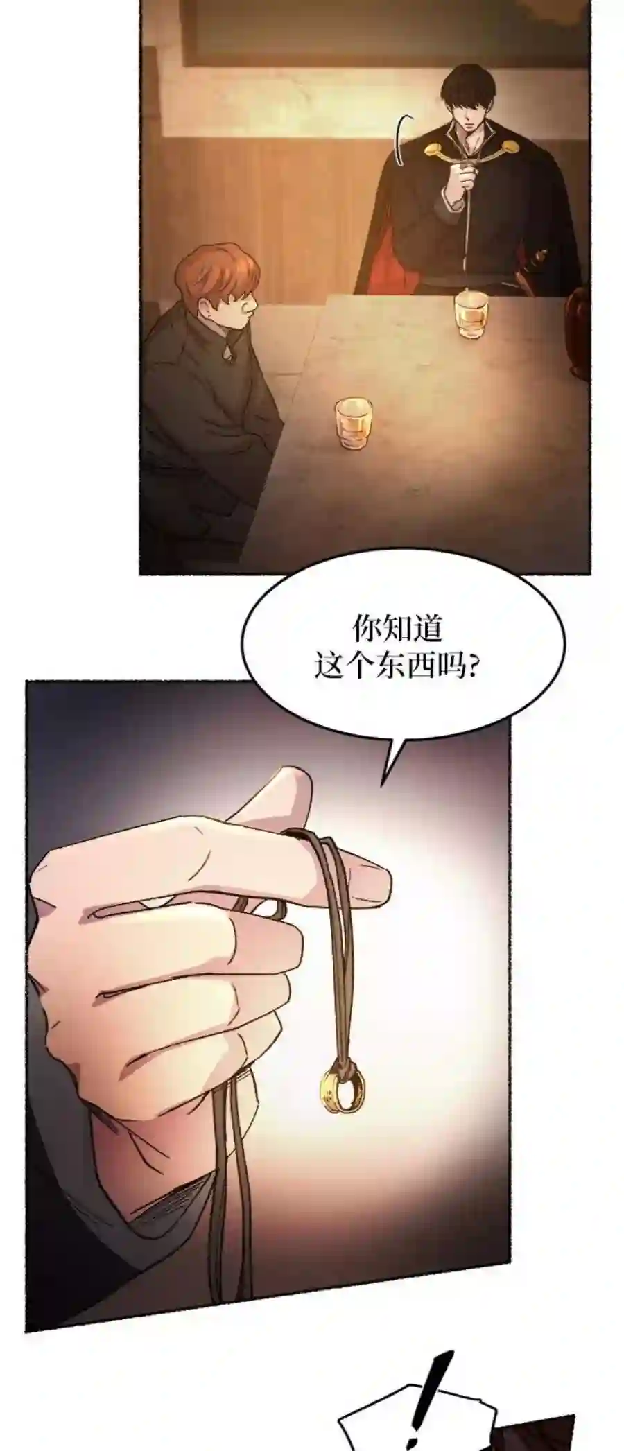 废皇子的神祕爱人37话 赛维塔斯的亡灵（1）