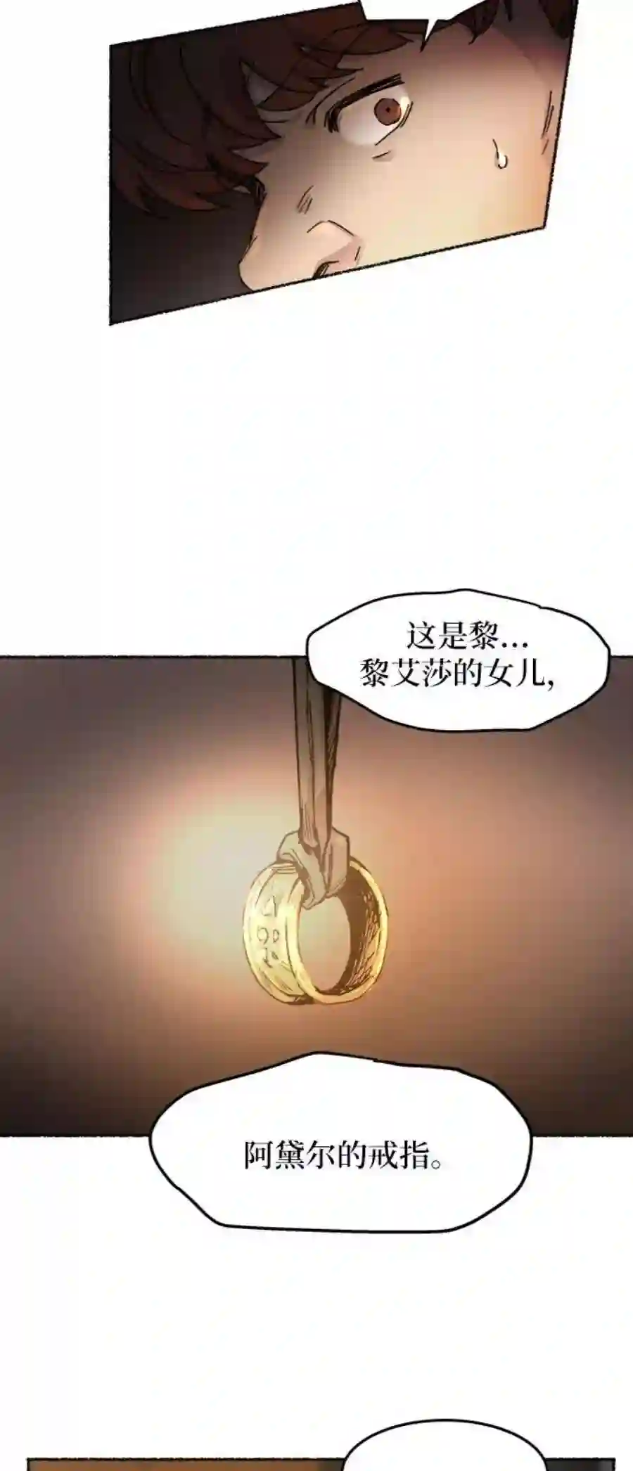 废皇子的神祕爱人37话 赛维塔斯的亡灵（1）