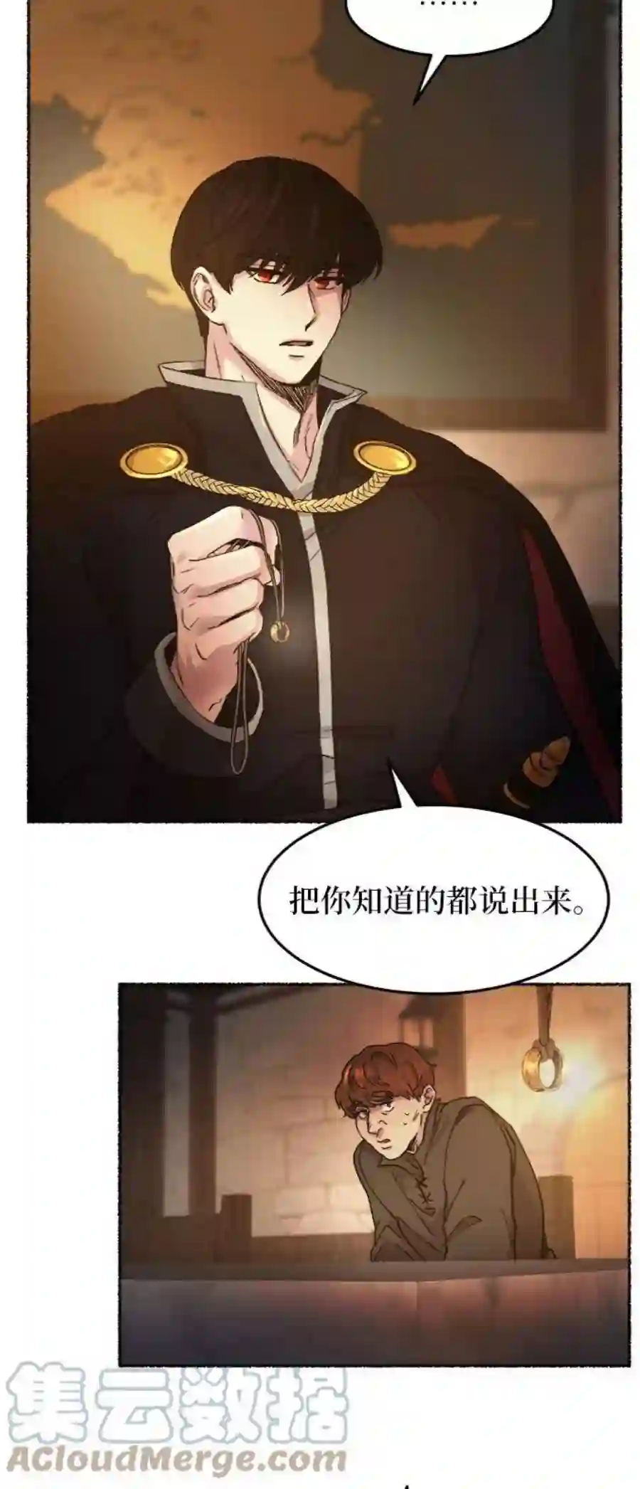 废皇子的神祕爱人37话 赛维塔斯的亡灵（1）