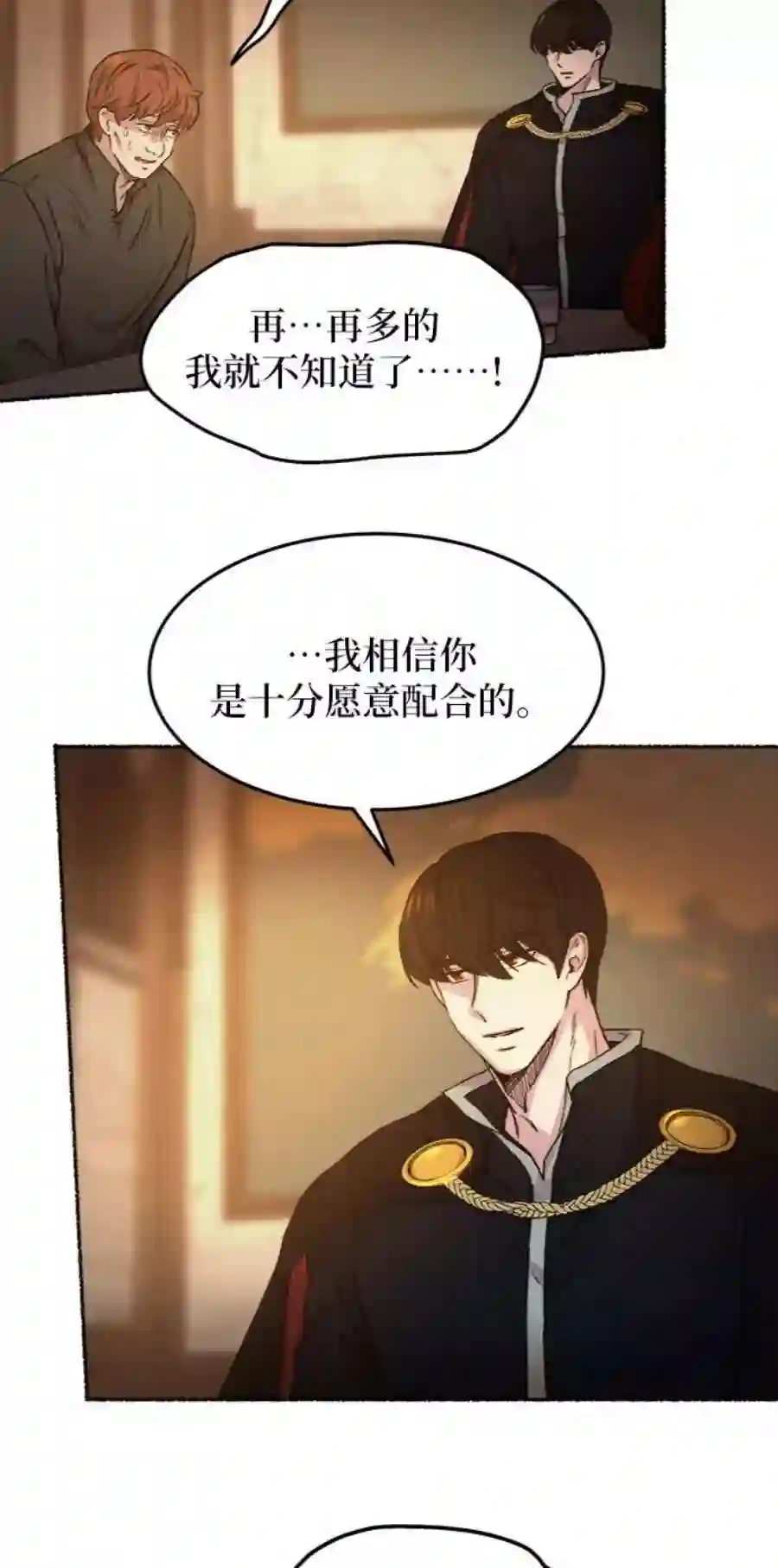 废皇子的神祕爱人37话 赛维塔斯的亡灵（1）