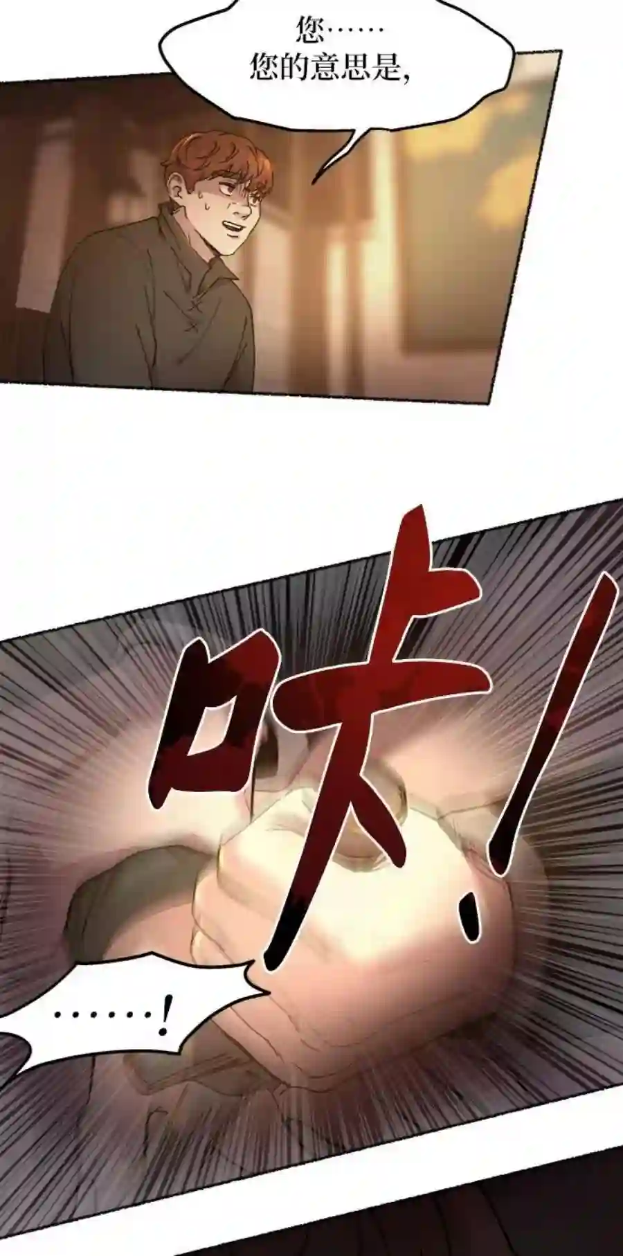 废皇子的神祕爱人37话 赛维塔斯的亡灵（1）