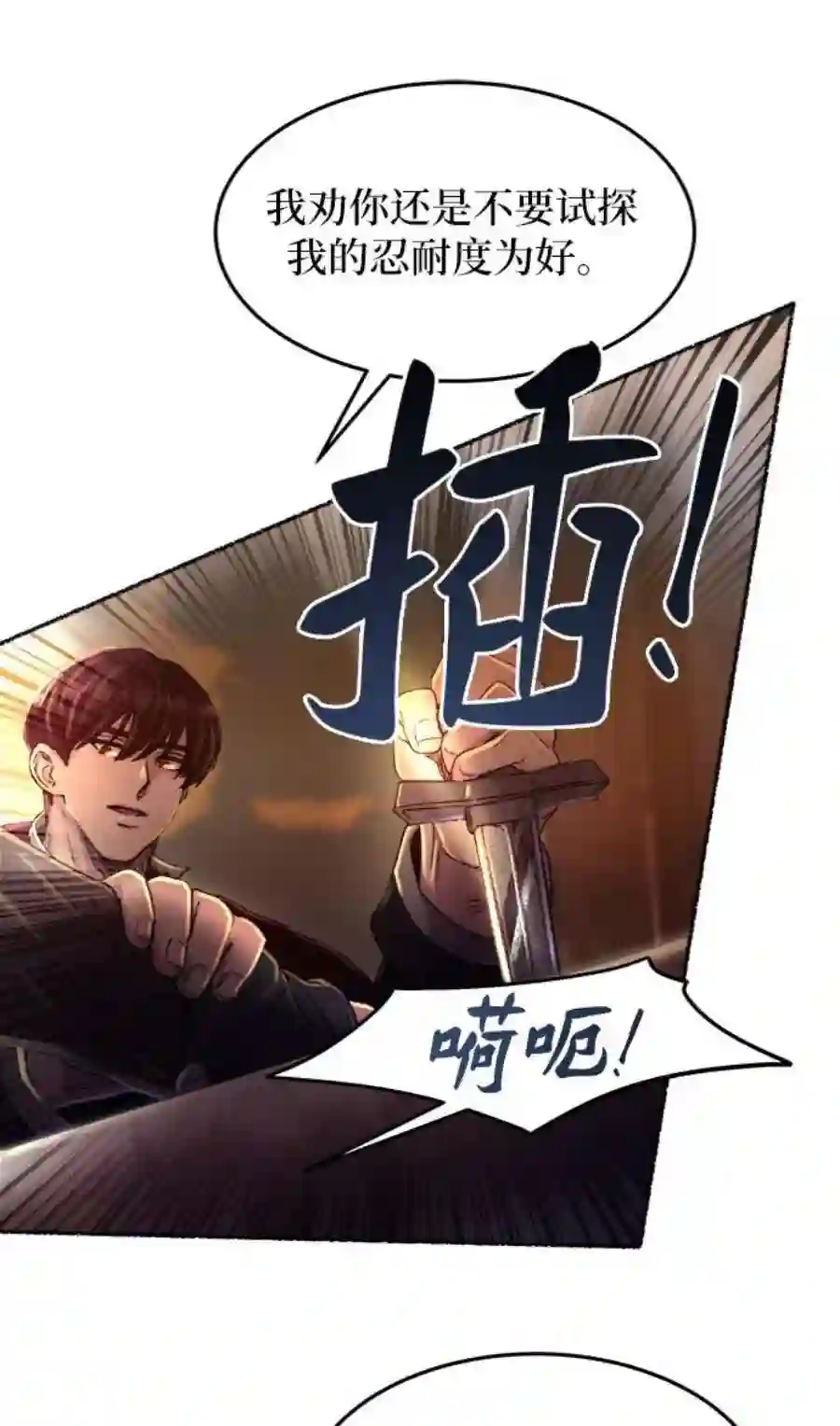 废皇子的神祕爱人37话 赛维塔斯的亡灵（1）