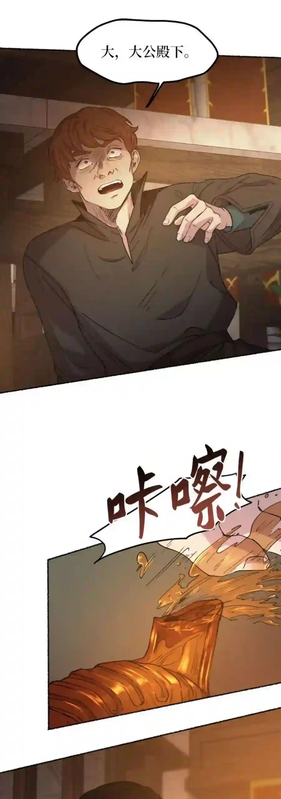 废皇子的神祕爱人37话 赛维塔斯的亡灵（1）