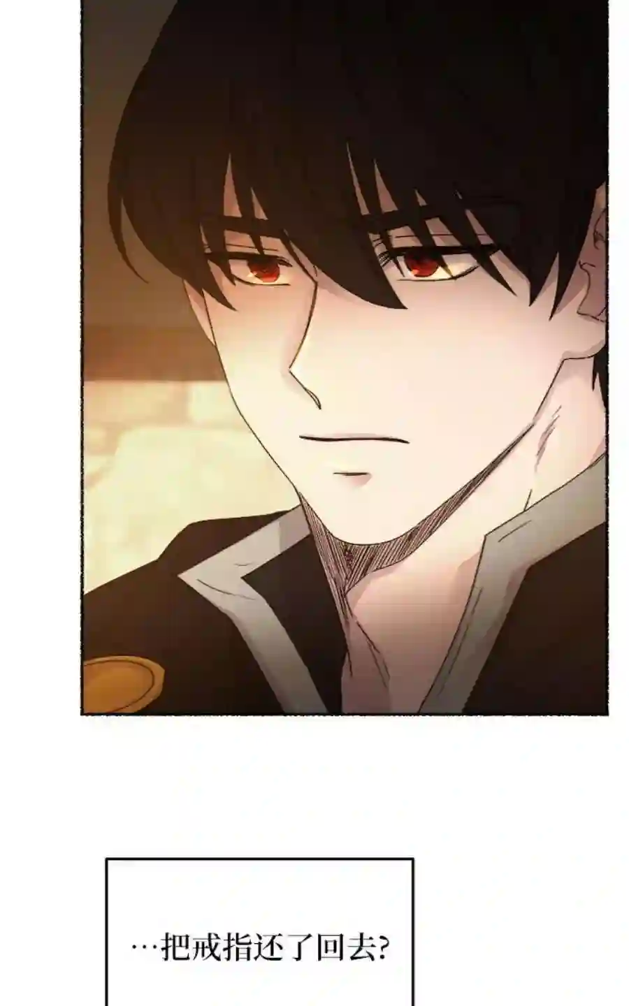 废皇子的神祕爱人37话 赛维塔斯的亡灵（1）