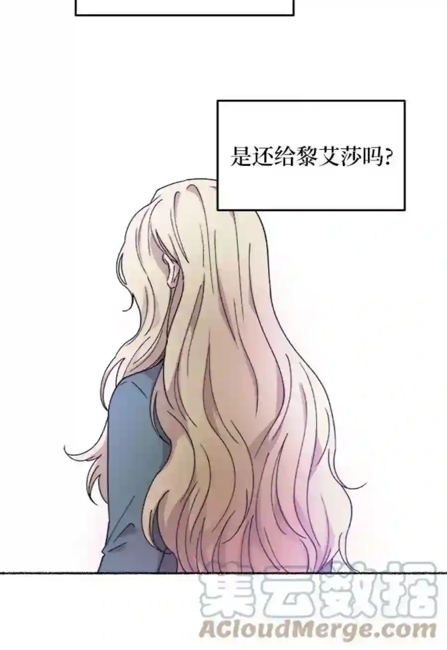 废皇子的神祕爱人37话 赛维塔斯的亡灵（1）