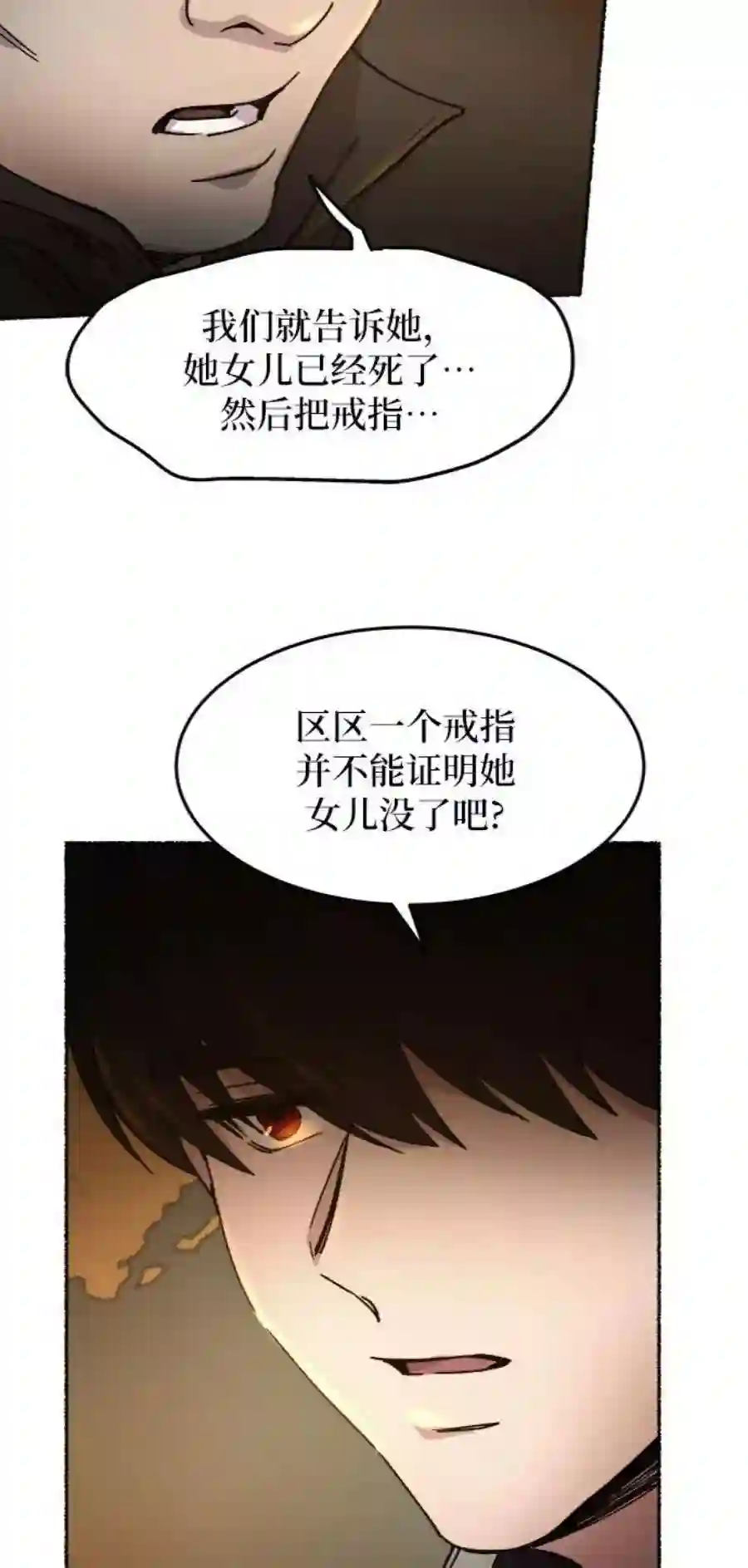 废皇子的神祕爱人37话 赛维塔斯的亡灵（1）